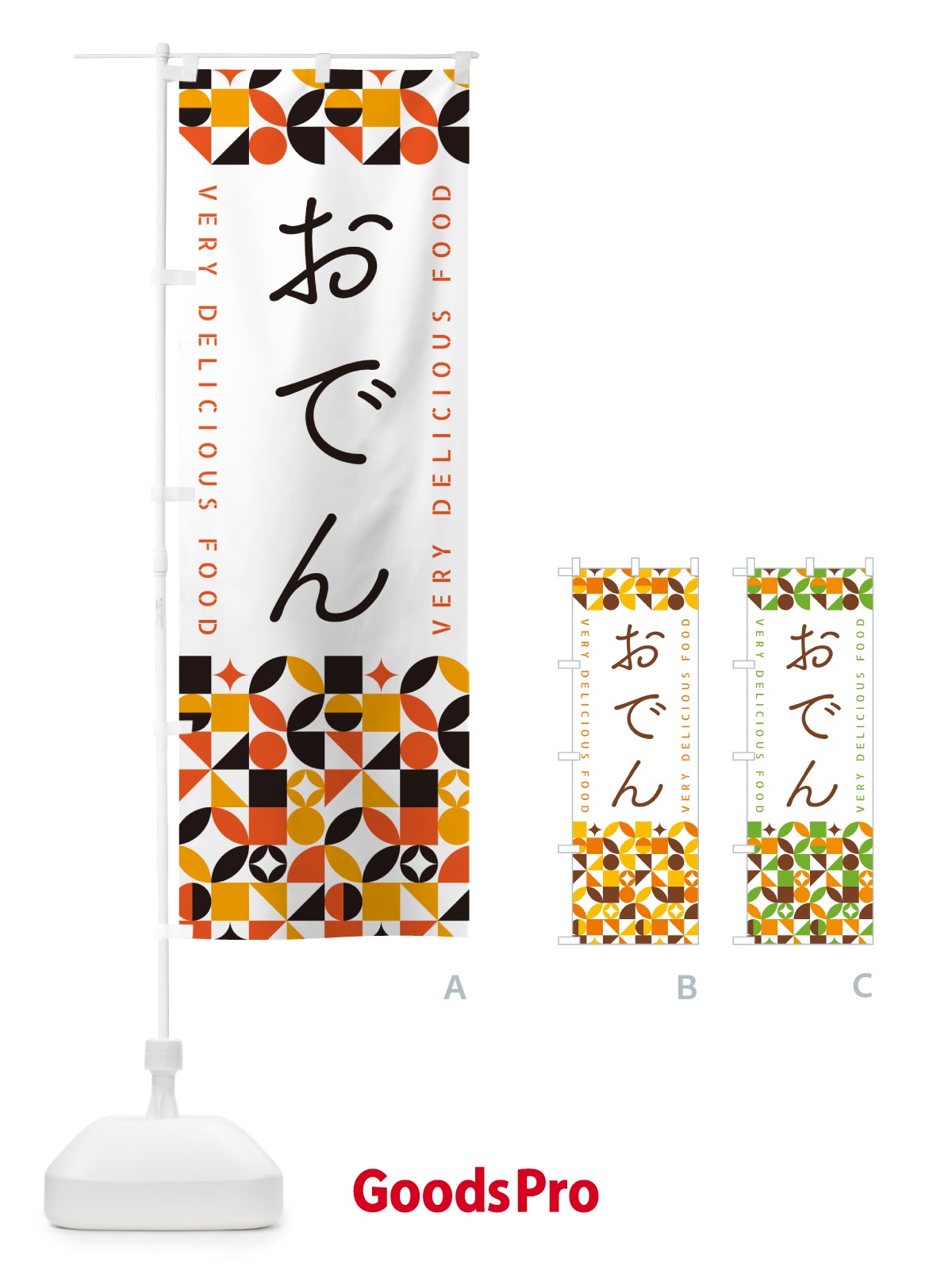 のぼり おでん のぼり旗 5KC9