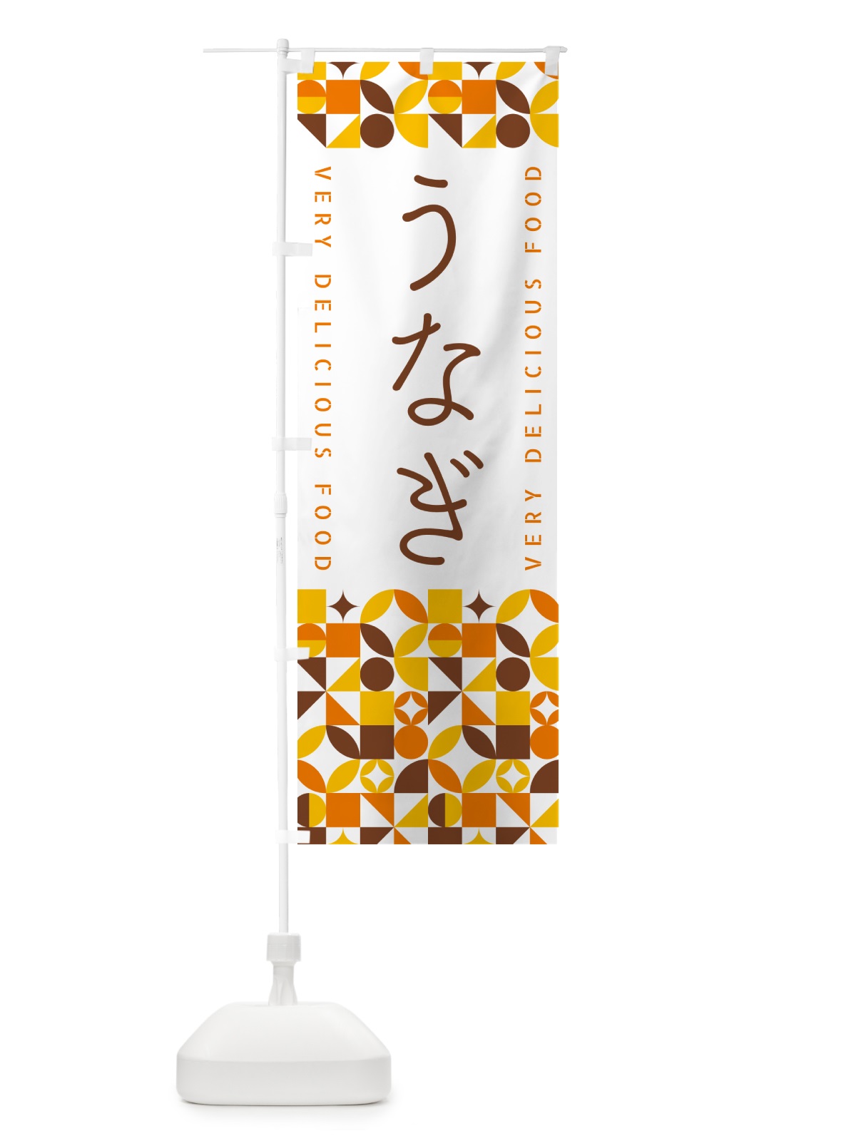 のぼり うなぎ のぼり旗 5KCC(デザイン【B】)