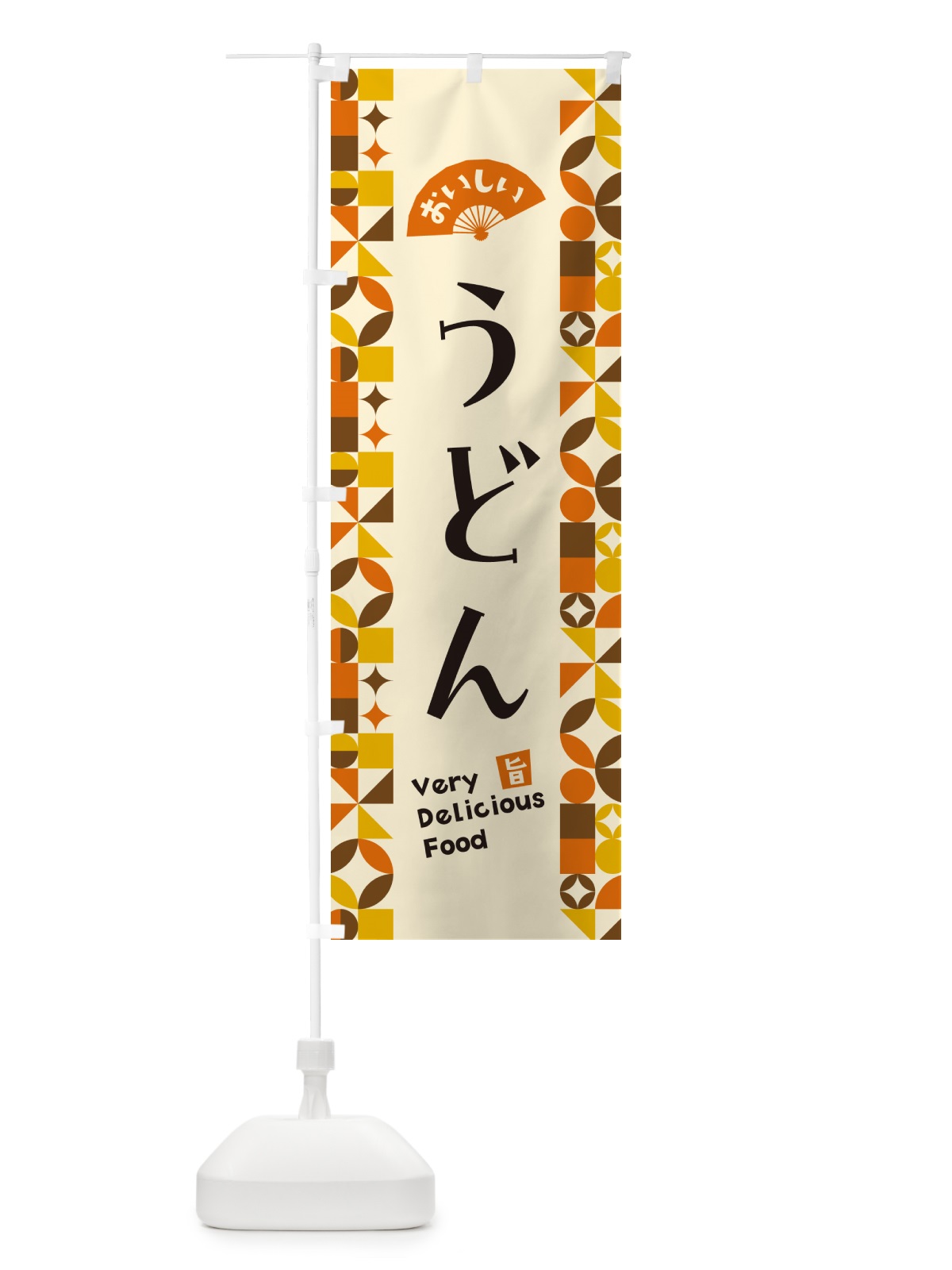 のぼり うどん のぼり旗 5KCJ(デザイン【A】)