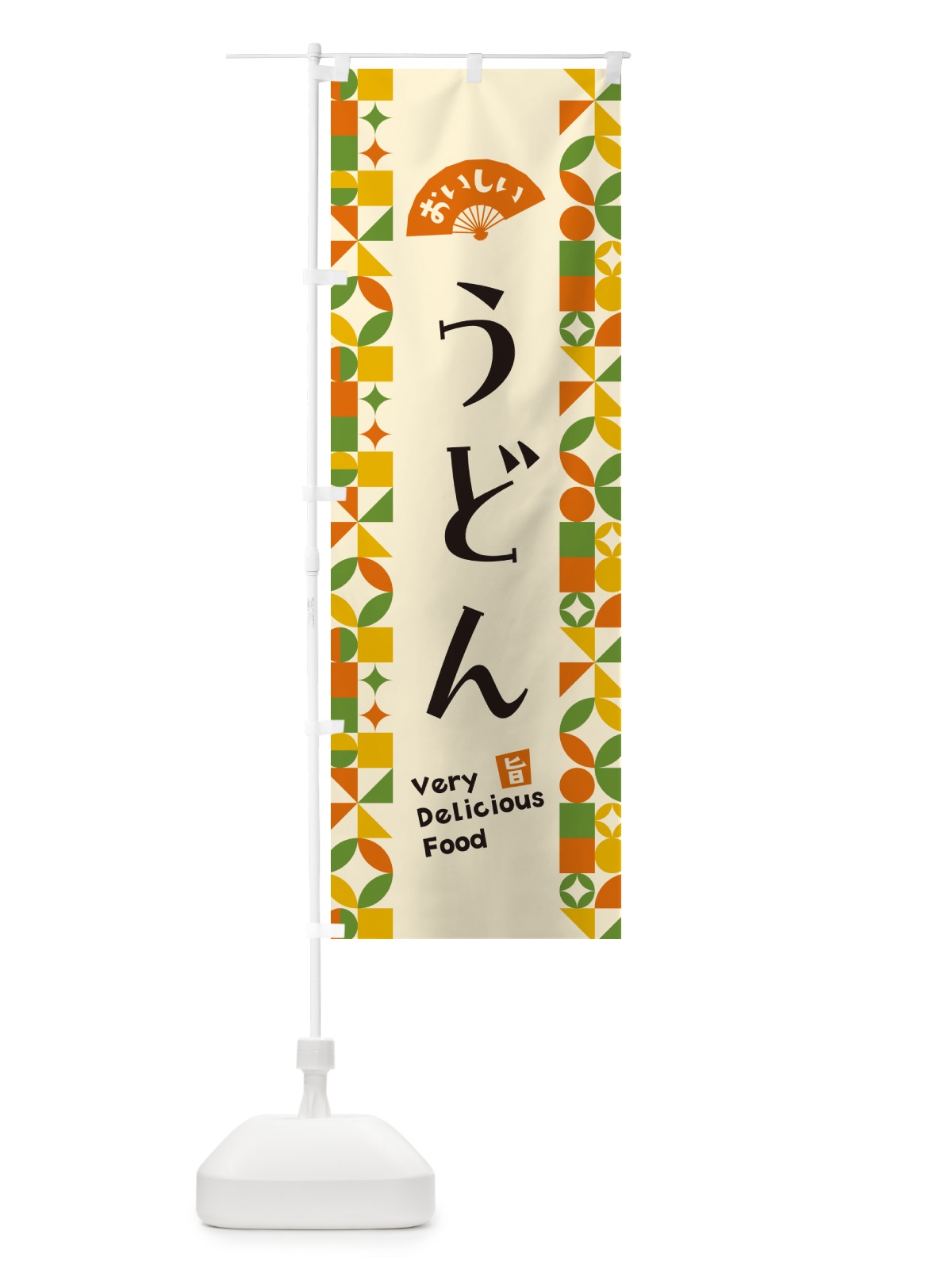 のぼり うどん のぼり旗 5KCJ(デザイン【B】)