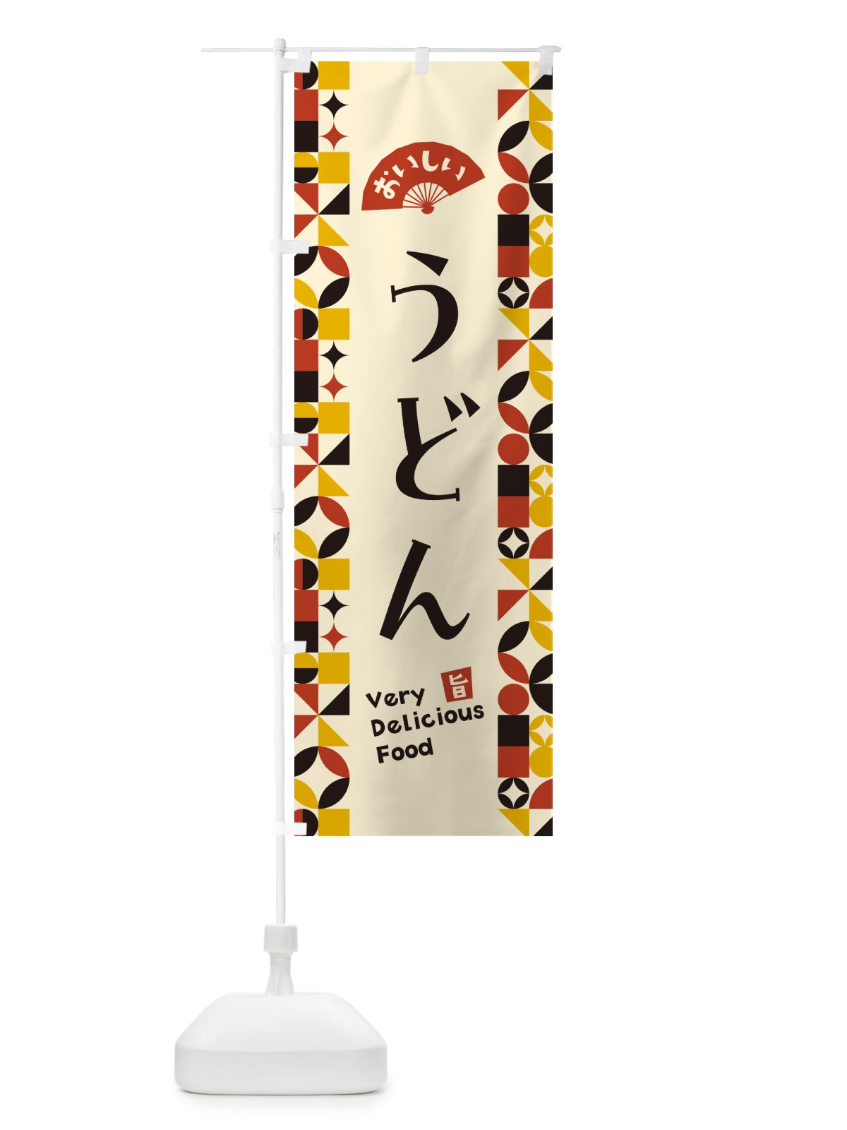 のぼり うどん のぼり旗 5KCJ(デザイン【C】)