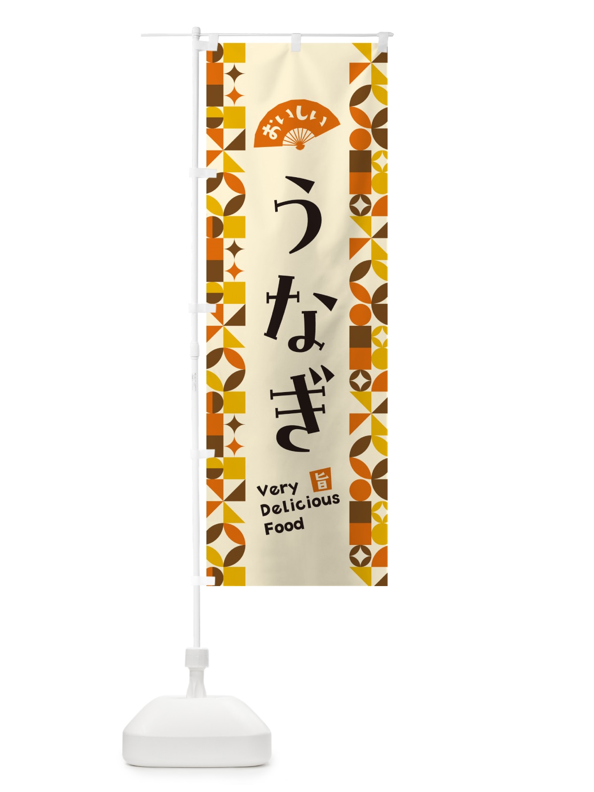 のぼり うなぎ のぼり旗 5KCL(デザイン【A】)