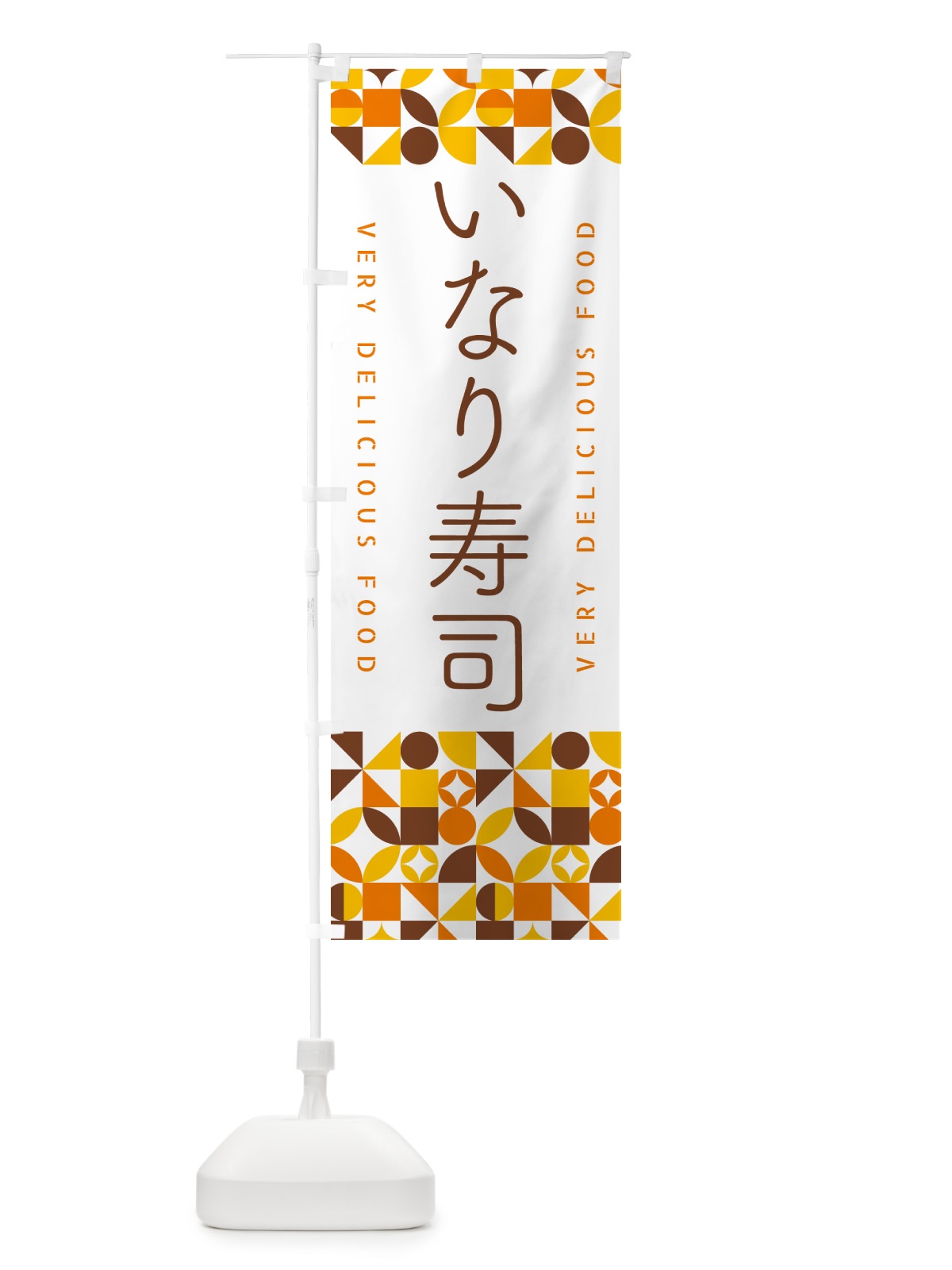 のぼり いなり寿司 のぼり旗 5KCN(デザイン【B】)