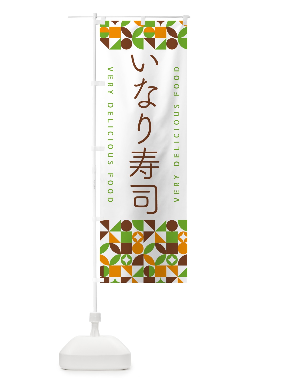 のぼり いなり寿司 のぼり旗 5KCN(デザイン【C】)
