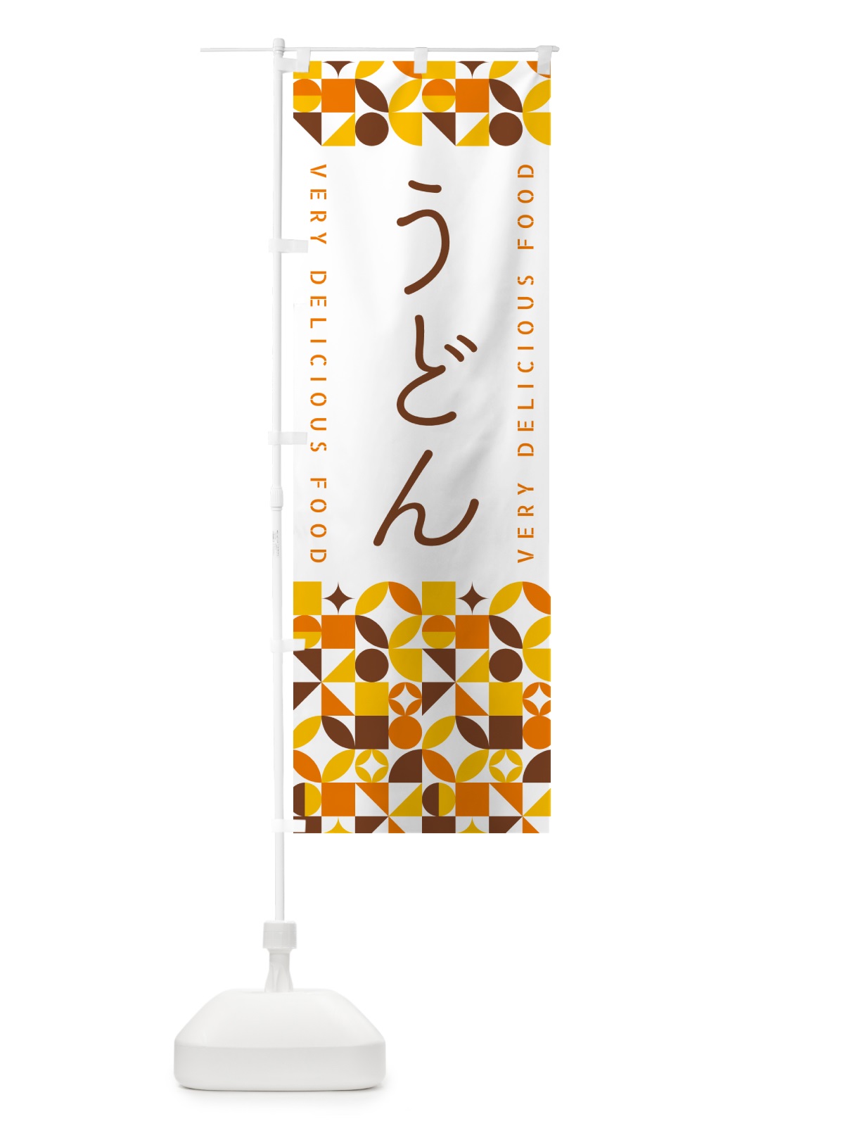 のぼり うどん のぼり旗 5KCW(デザイン【B】)