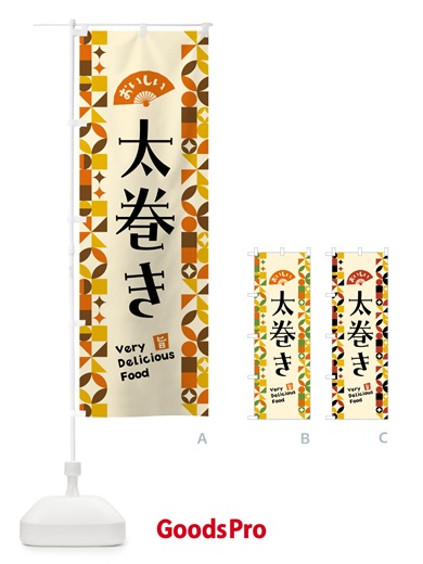 のぼり 太巻き のぼり旗 5KF3