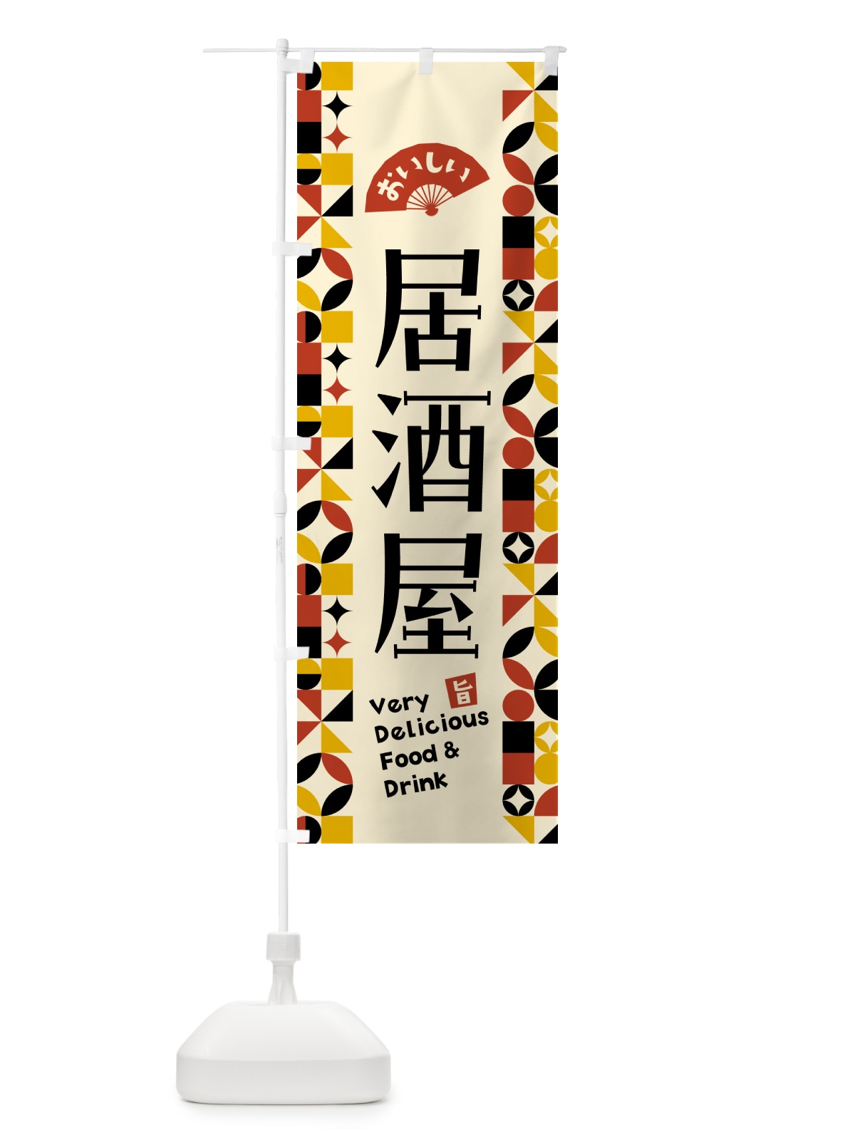 のぼり 居酒屋 のぼり旗 5KF5(デザイン【C】)