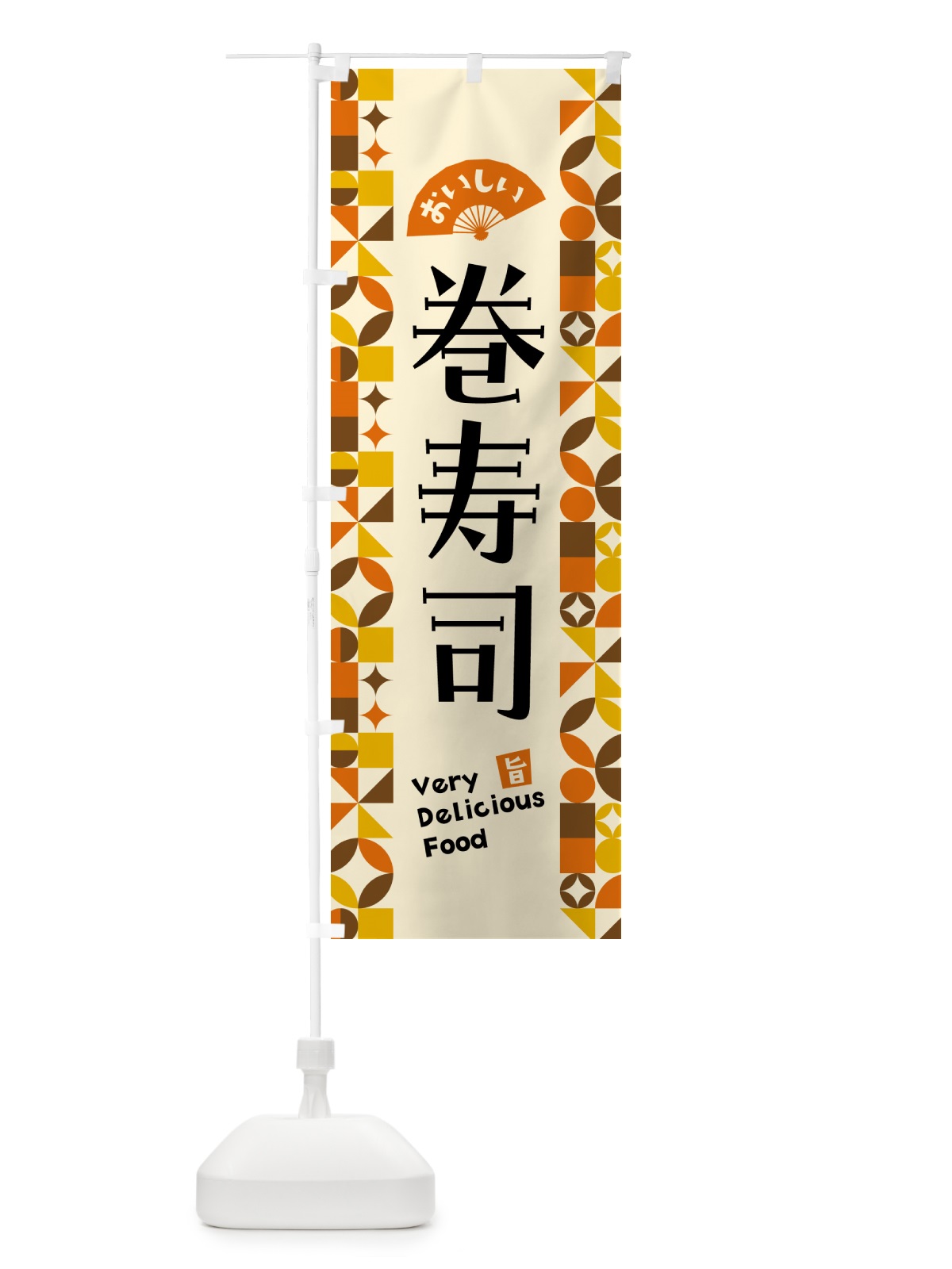 のぼり 巻寿司 のぼり旗 5KF6(デザイン【A】)