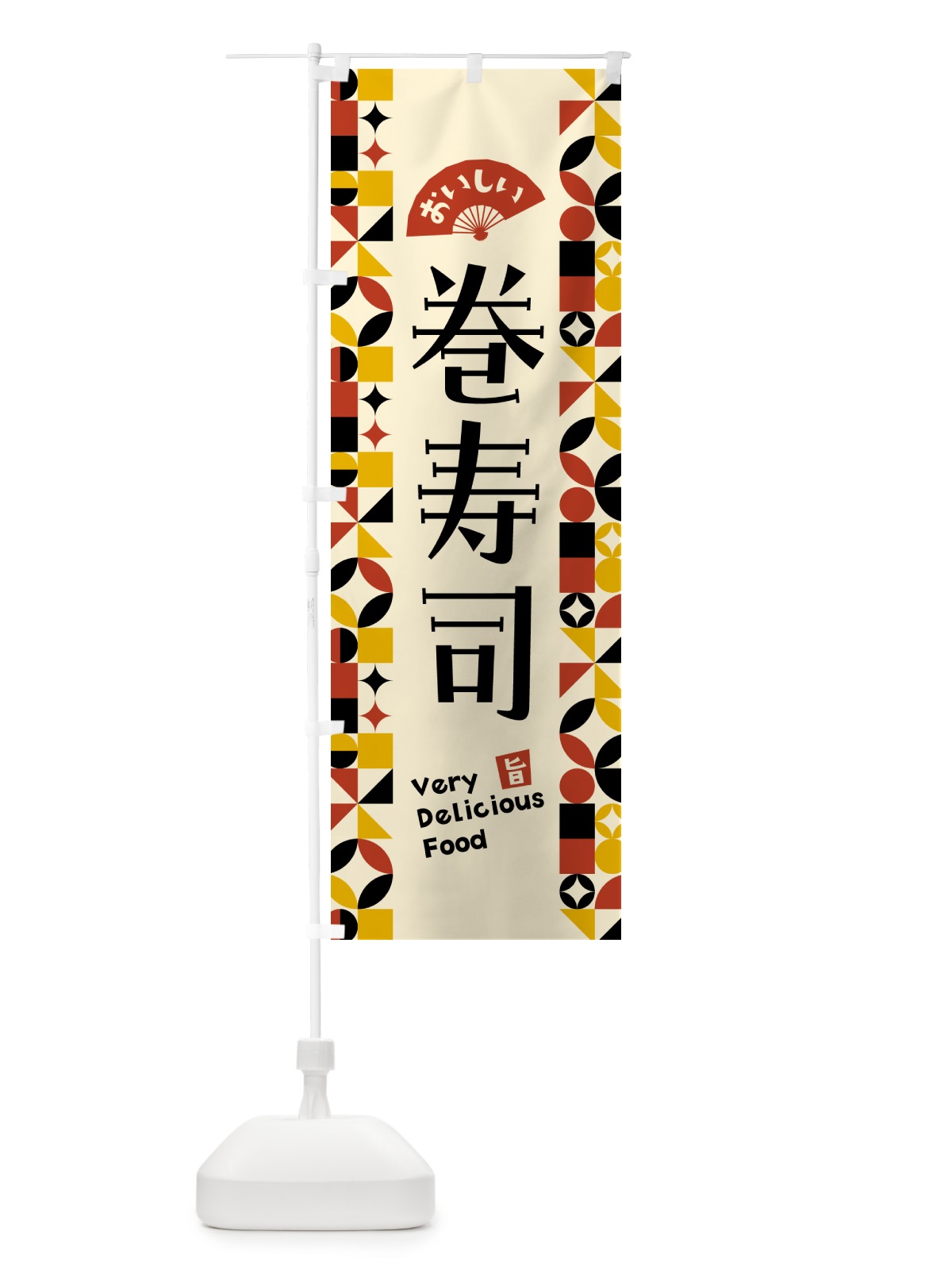のぼり 巻寿司 のぼり旗 5KF6(デザイン【C】)