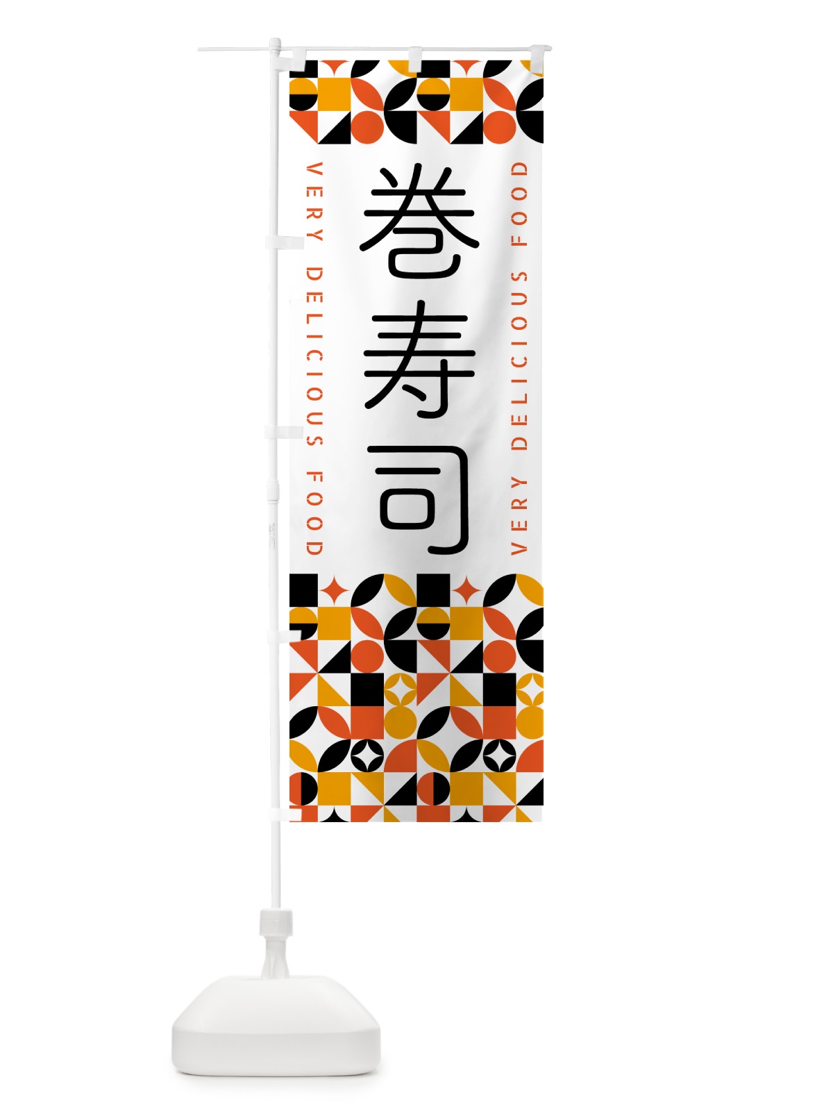 のぼり 巻寿司 のぼり旗 5KFH(デザイン【A】)