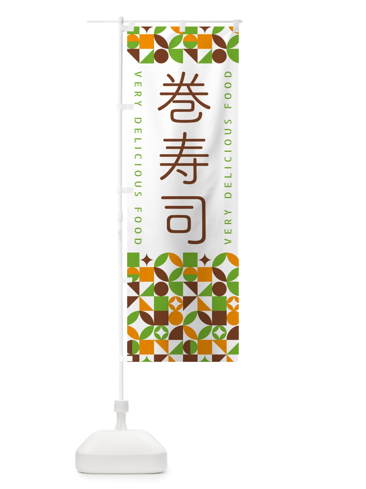 のぼり 巻寿司 のぼり旗 5KFH(デザイン【C】)