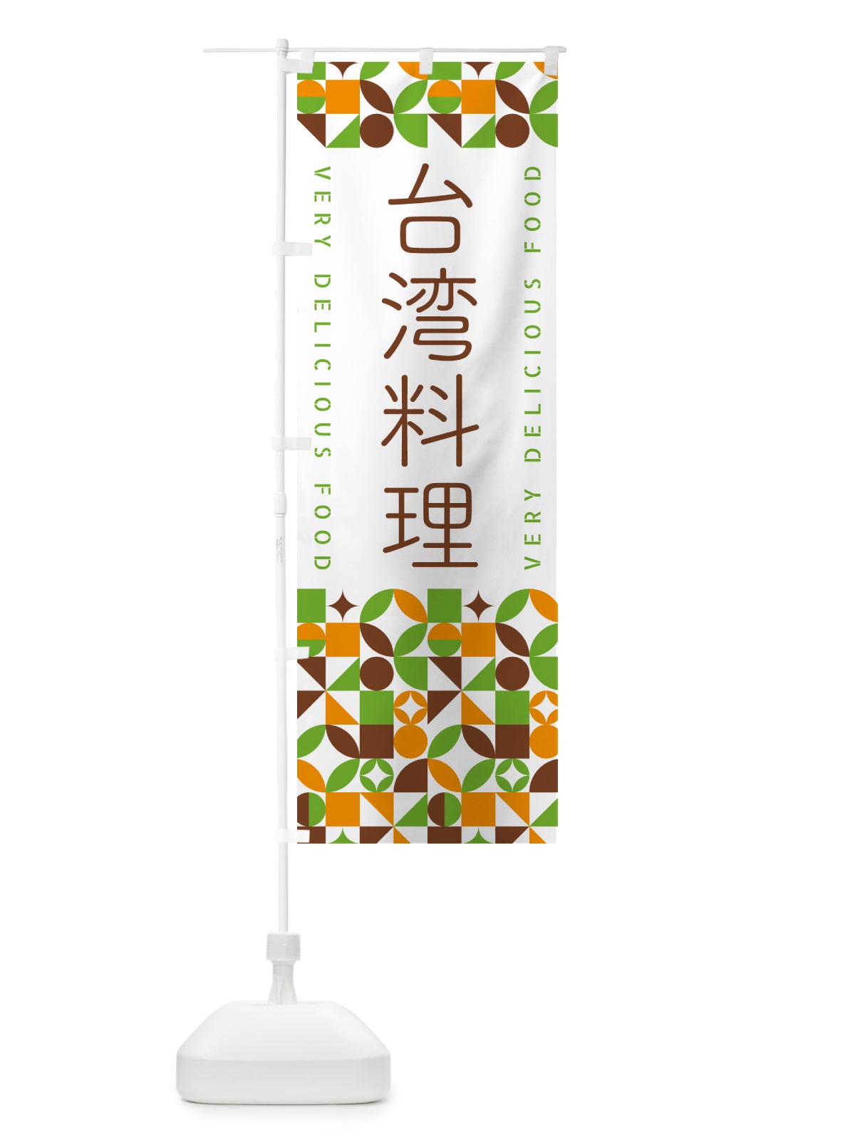 のぼり 台湾料理 のぼり旗 5KFK(デザイン【C】)