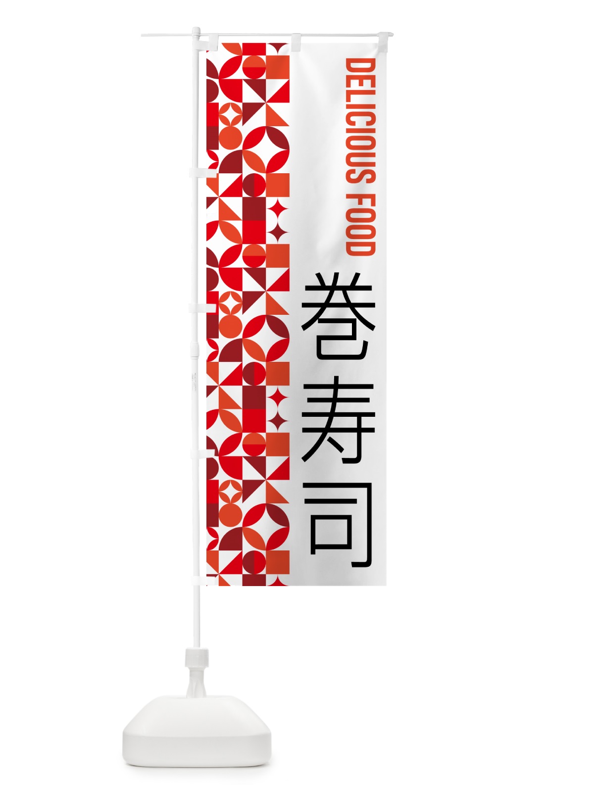 のぼり 巻寿司 のぼり旗 5KFW(デザイン【B】)