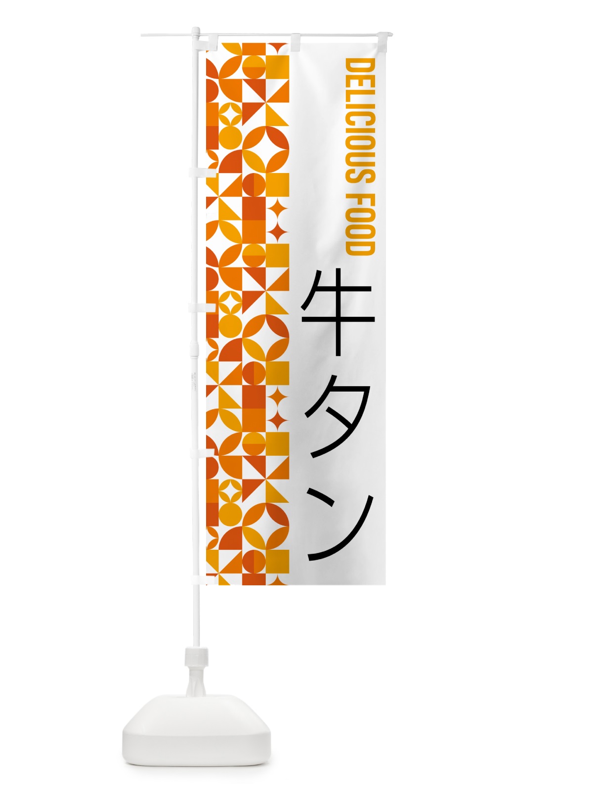 のぼり 牛タン のぼり旗 5KG6(デザイン【A】)