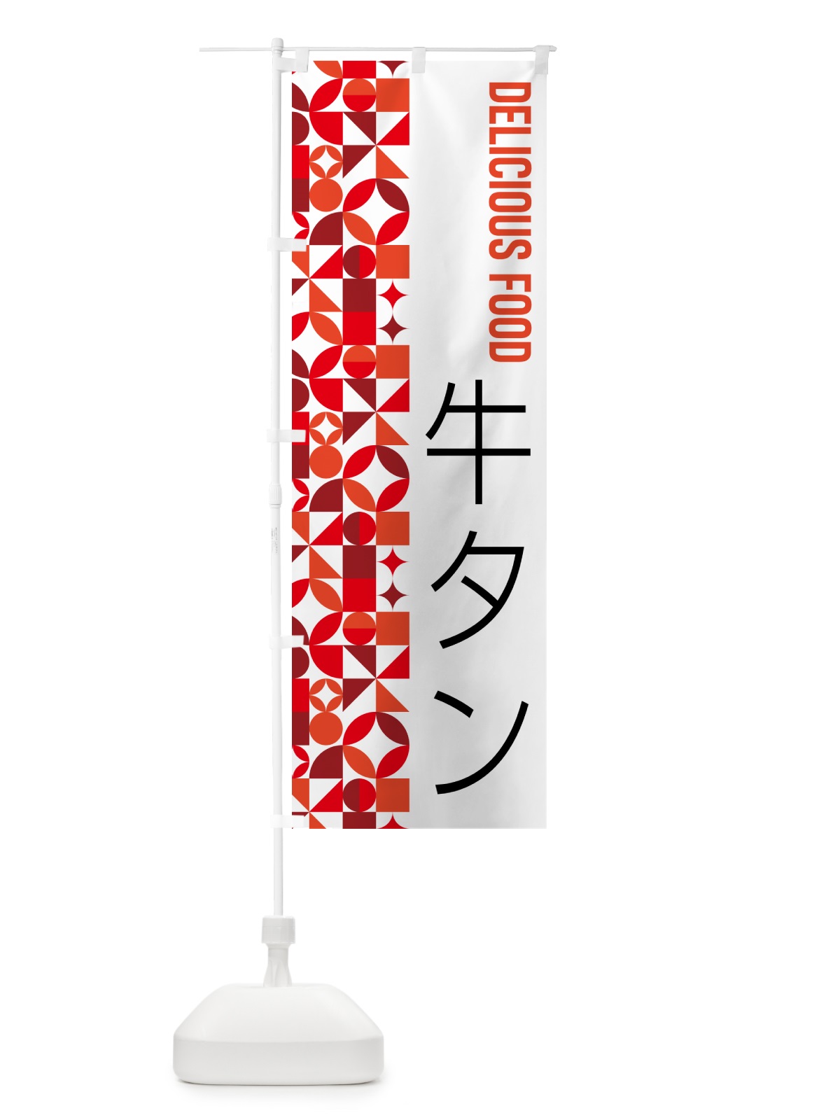のぼり 牛タン のぼり旗 5KG6(デザイン【B】)