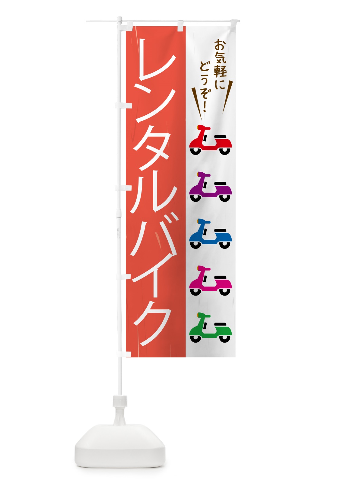 のぼり レンタルバイク・レトロ風 のぼり旗 5KHC(デザイン【A】)