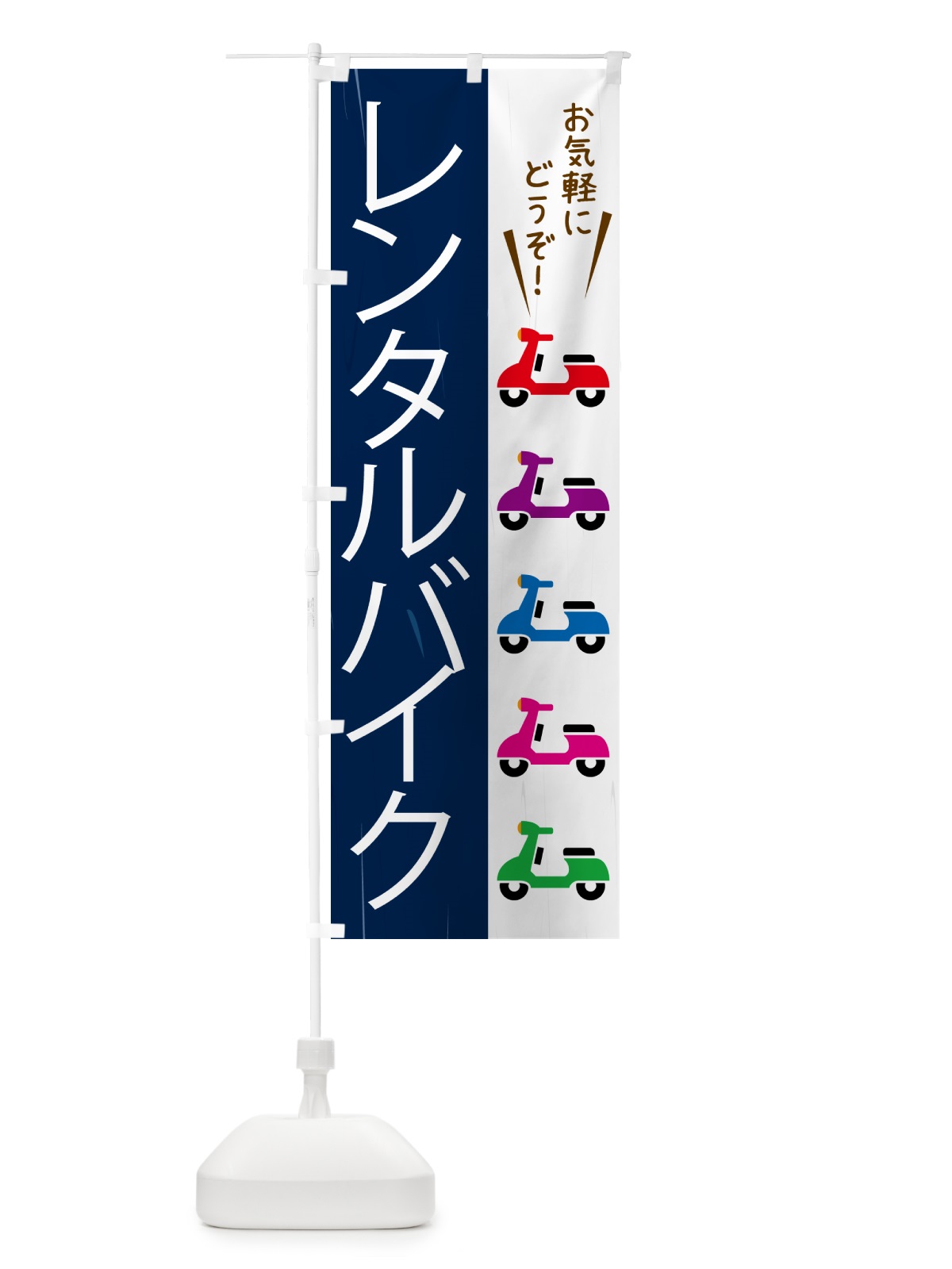 のぼり レンタルバイク・レトロ風 のぼり旗 5KHC(デザイン【B】)