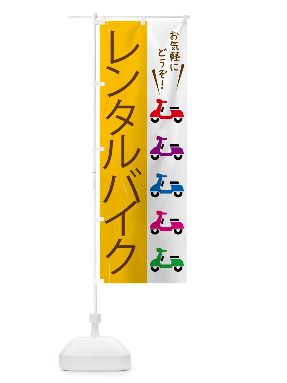 のぼり レンタルバイク・レトロ風 のぼり旗 5KHC(デザイン【C】)