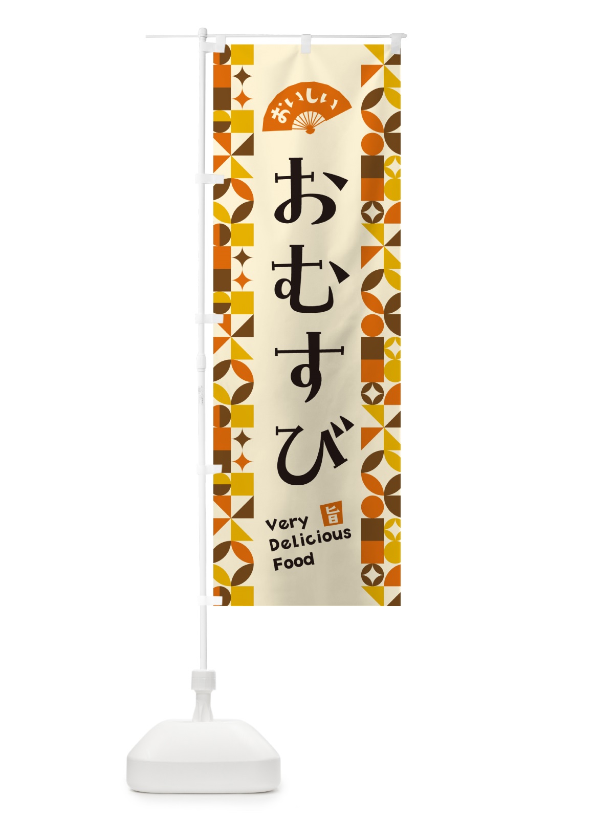 のぼり おむすび のぼり旗 5KK1(デザイン【A】)