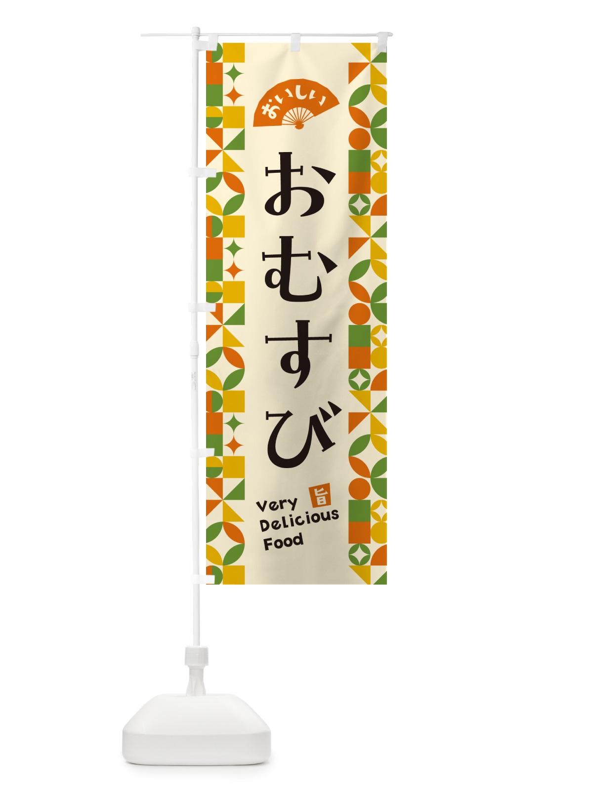 のぼり おむすび のぼり旗 5KK1(デザイン【B】)