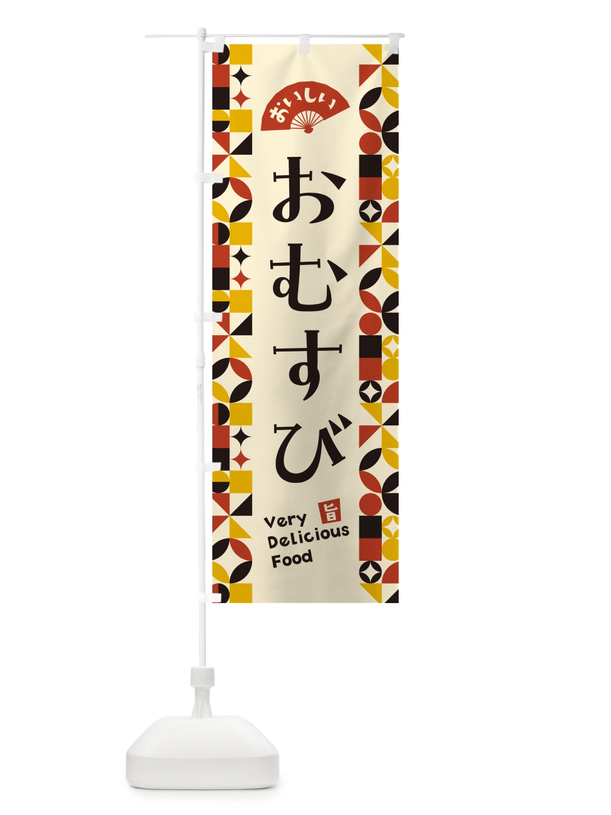 のぼり おむすび のぼり旗 5KK1(デザイン【C】)