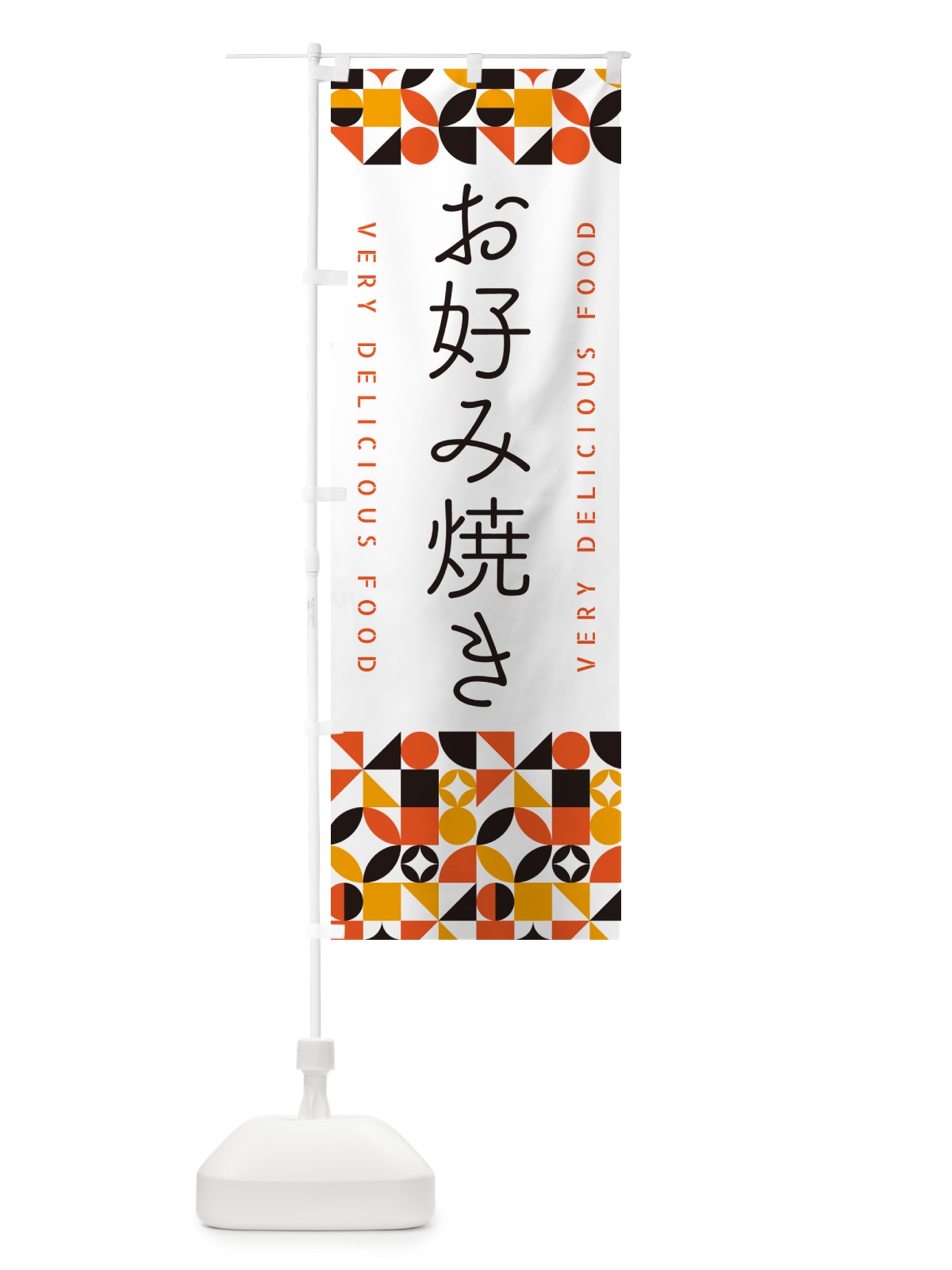 のぼり お好み焼き のぼり旗 5KK2(デザイン【A】)