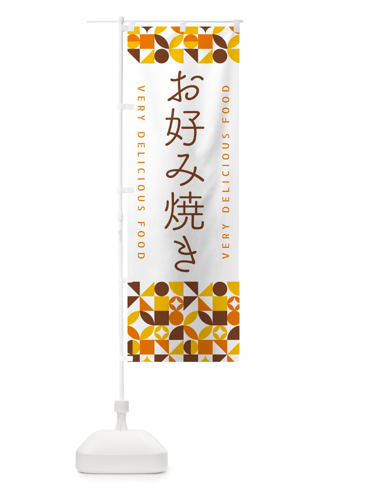 のぼり お好み焼き のぼり旗 5KK2(デザイン【B】)