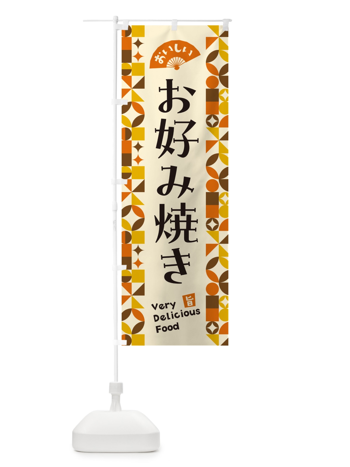のぼり お好み焼き のぼり旗 5KK3(デザイン【A】)