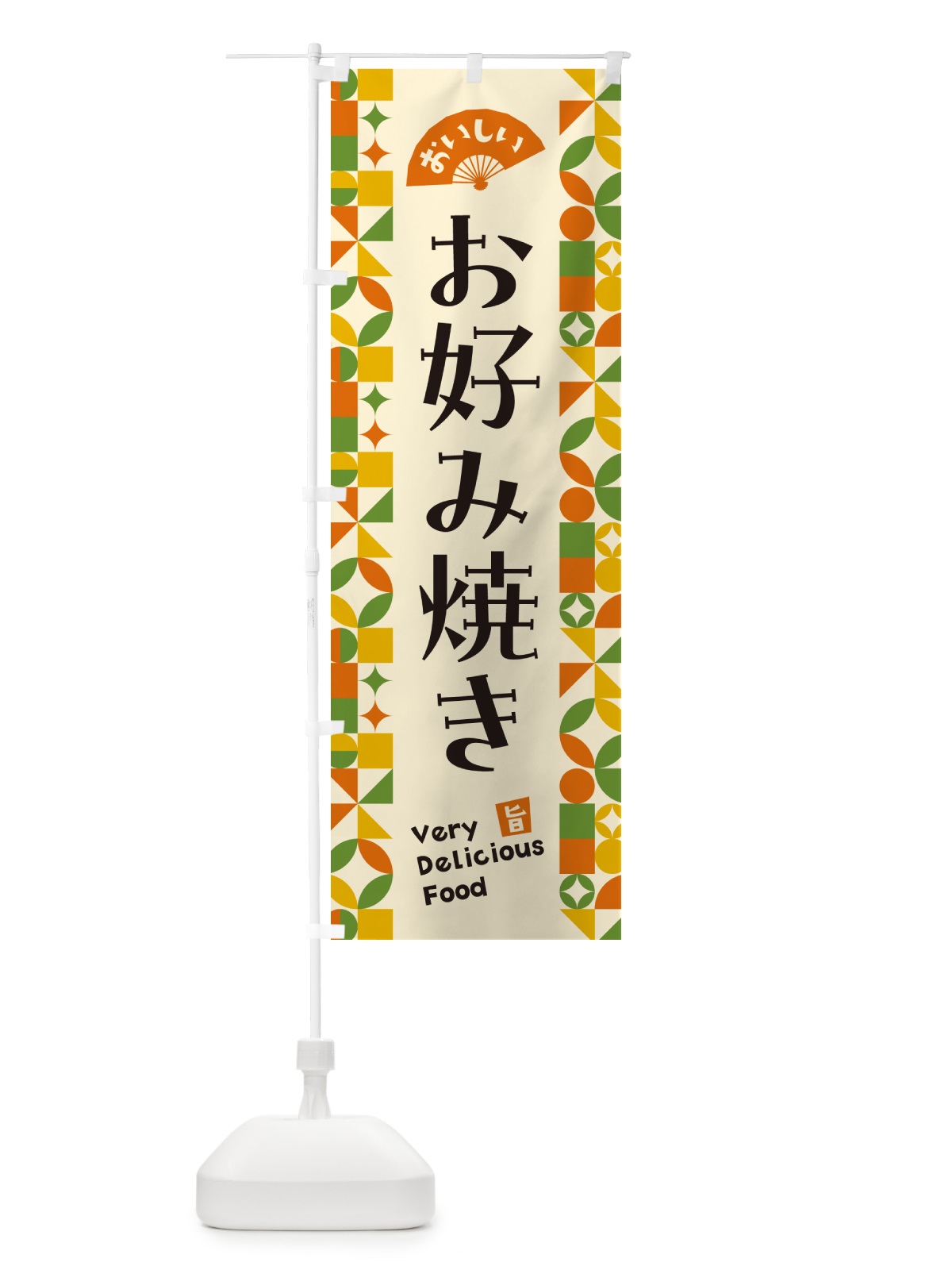 のぼり お好み焼き のぼり旗 5KK3(デザイン【B】)