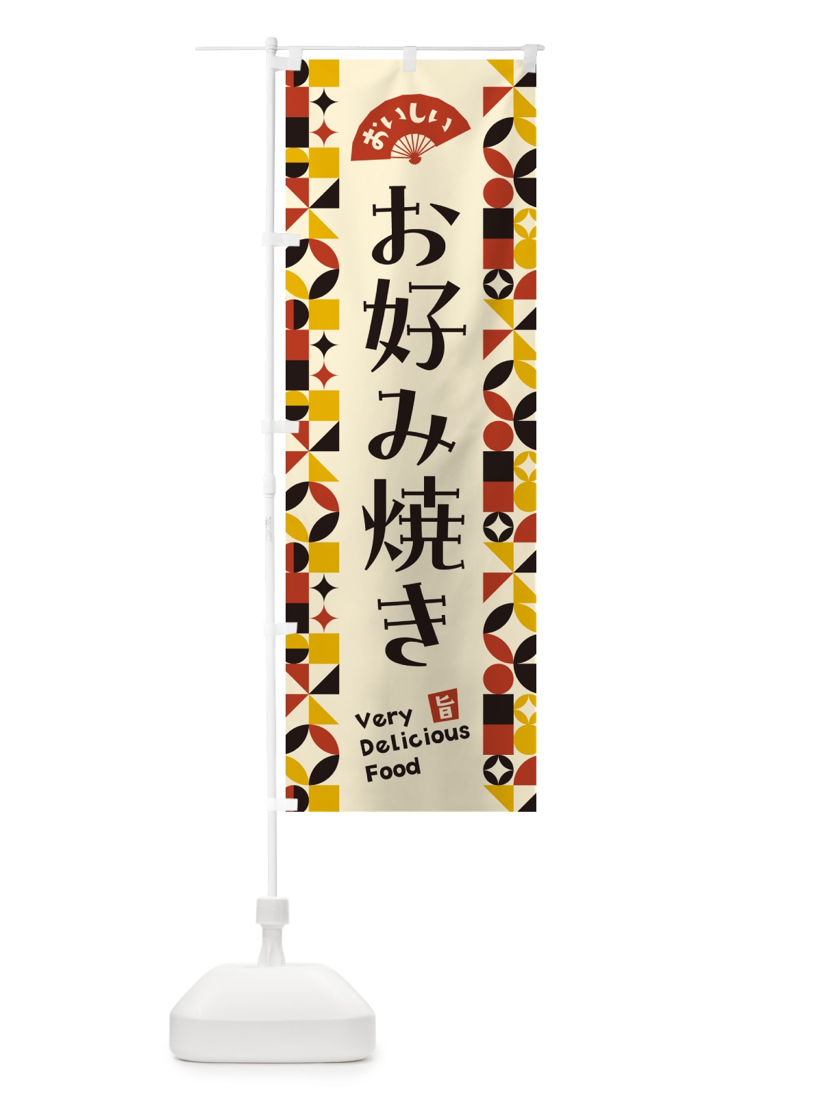 のぼり お好み焼き のぼり旗 5KK3(デザイン【C】)