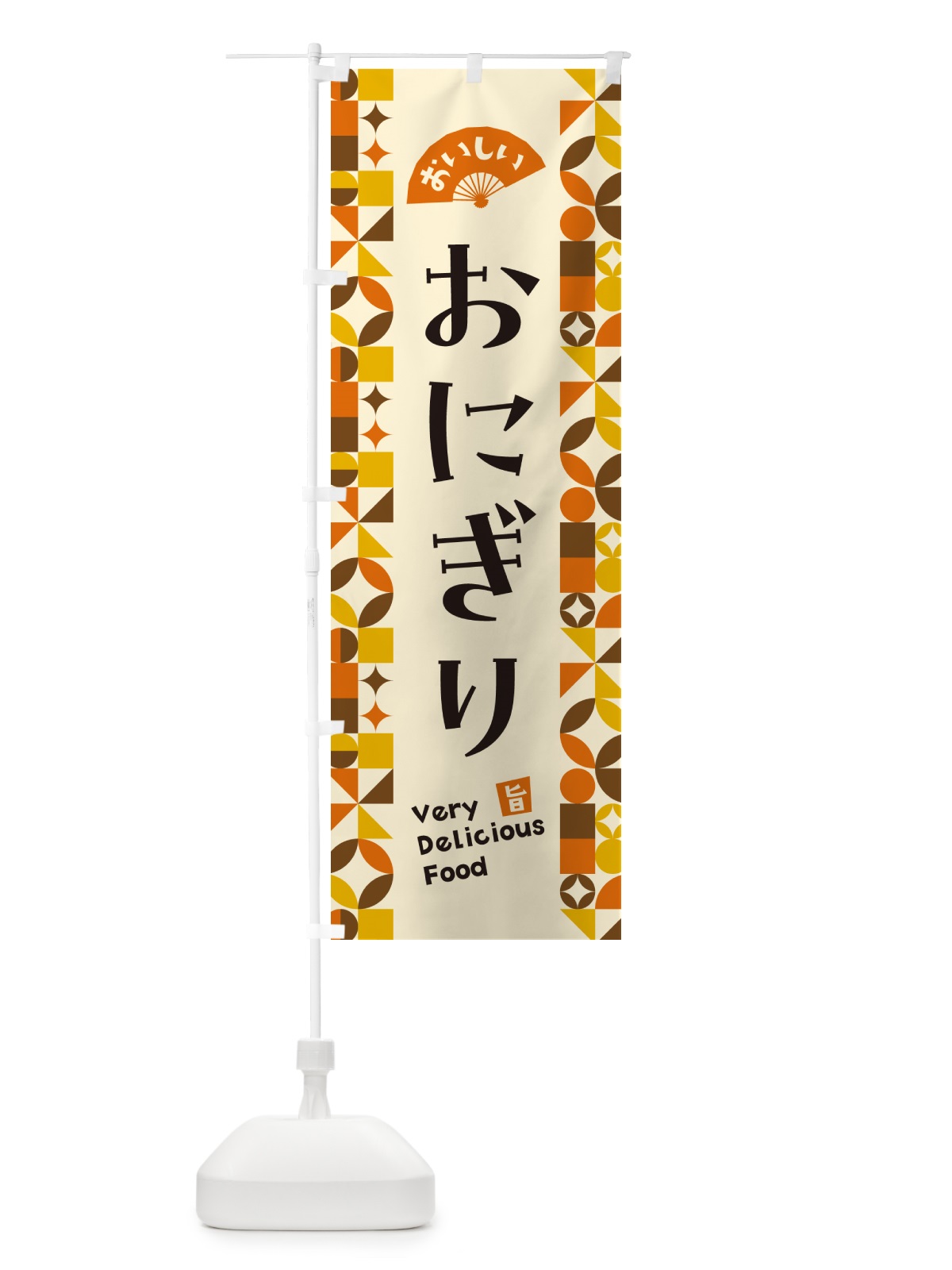 のぼり おにぎり のぼり旗 5KK4(デザイン【A】)