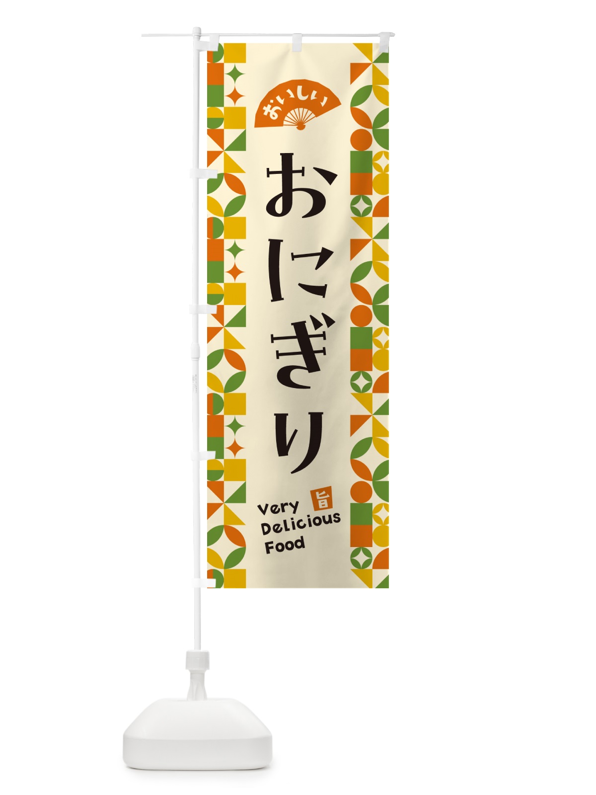 のぼり おにぎり のぼり旗 5KK4(デザイン【B】)