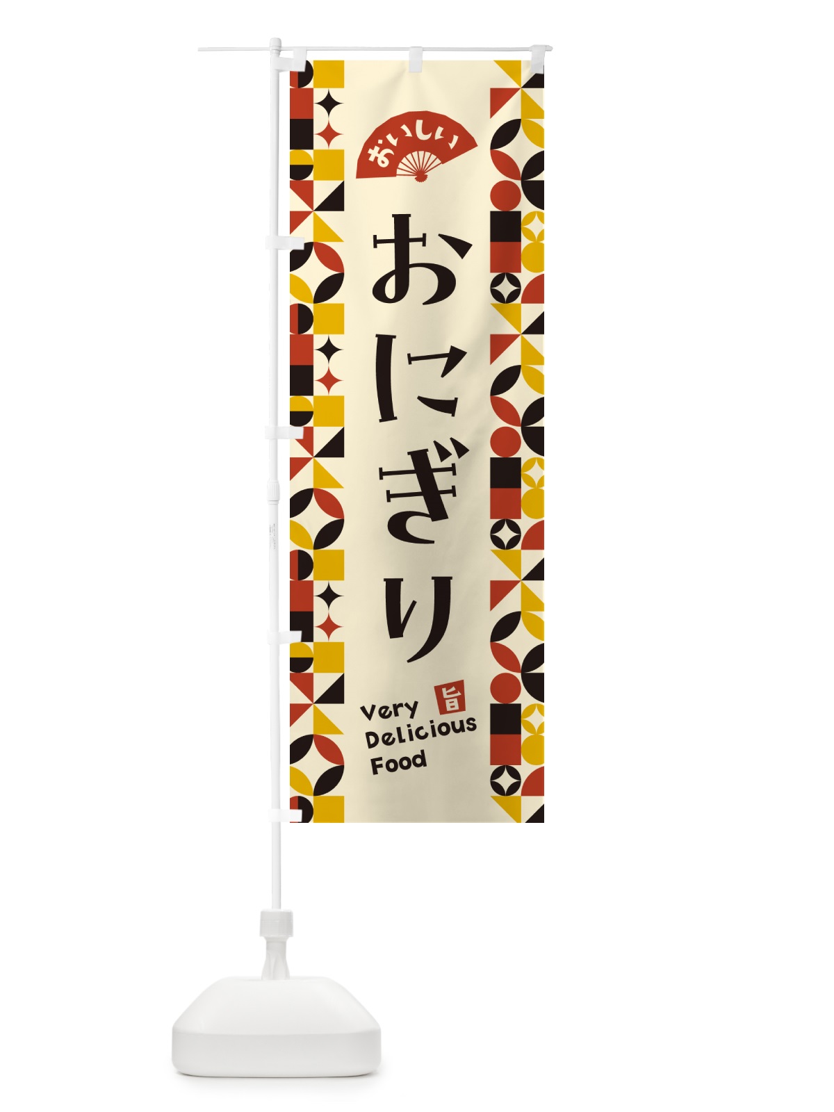 のぼり おにぎり のぼり旗 5KK4(デザイン【C】)