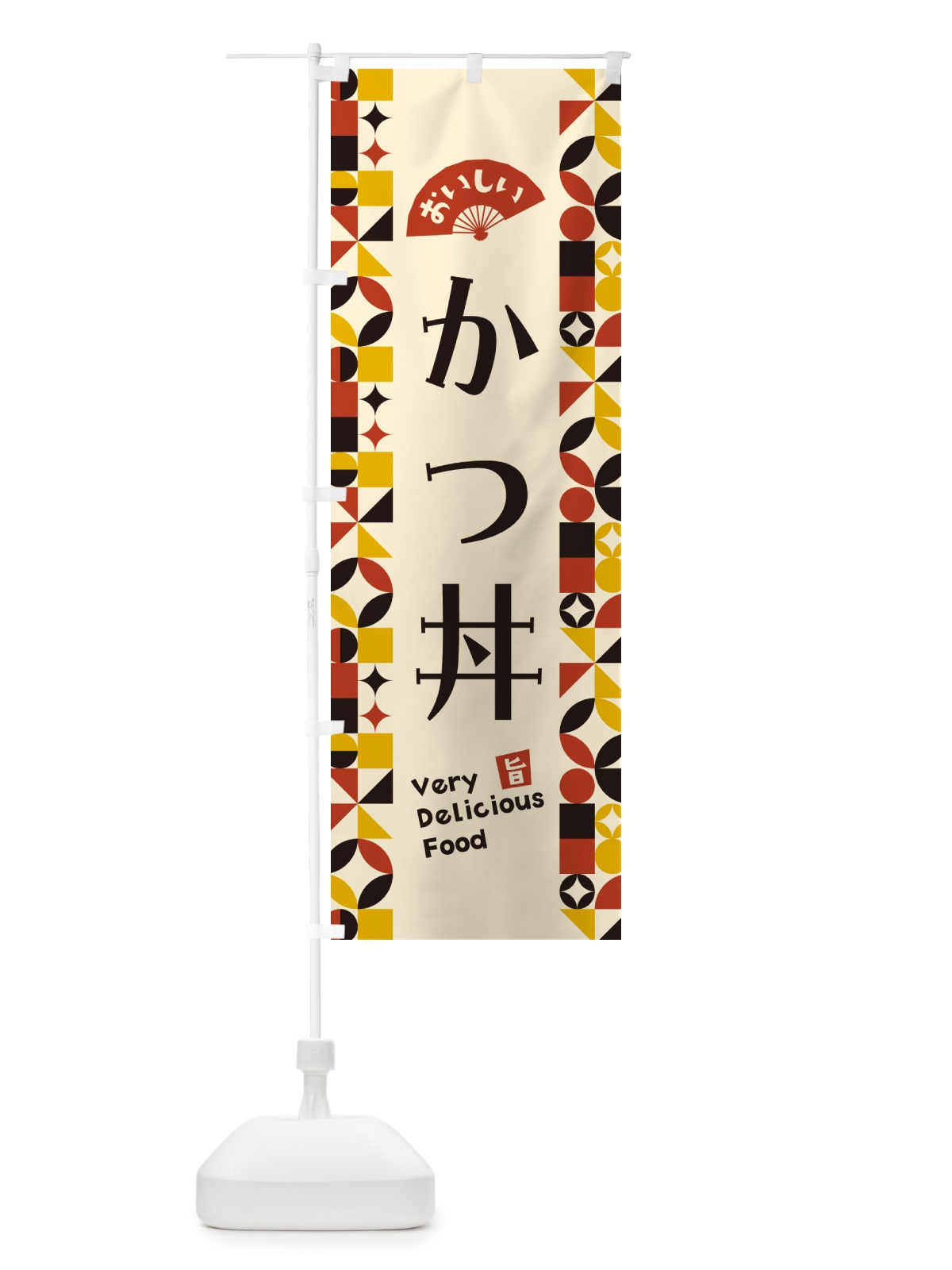 のぼり かつ丼 のぼり旗 5KK6(デザイン【C】)