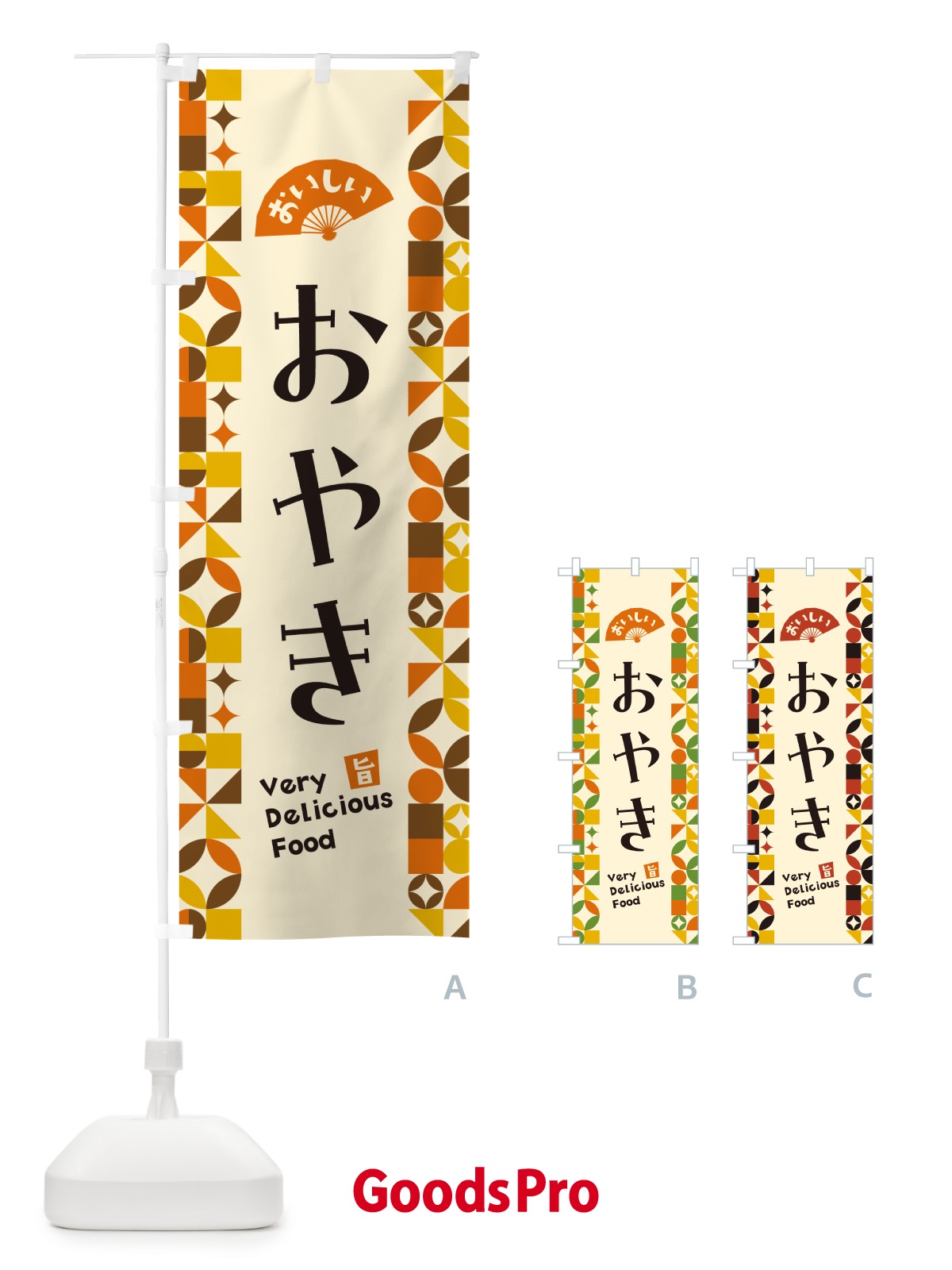 のぼり おやき のぼり旗 5KK7