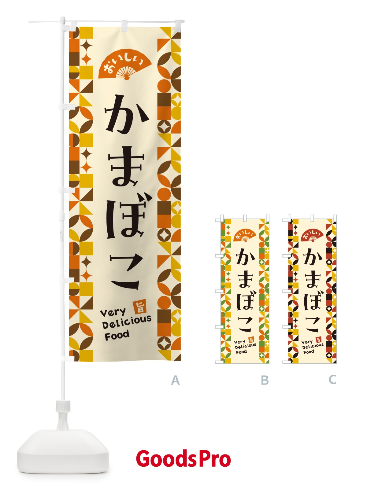 のぼり かまぼこ のぼり旗 5KK8