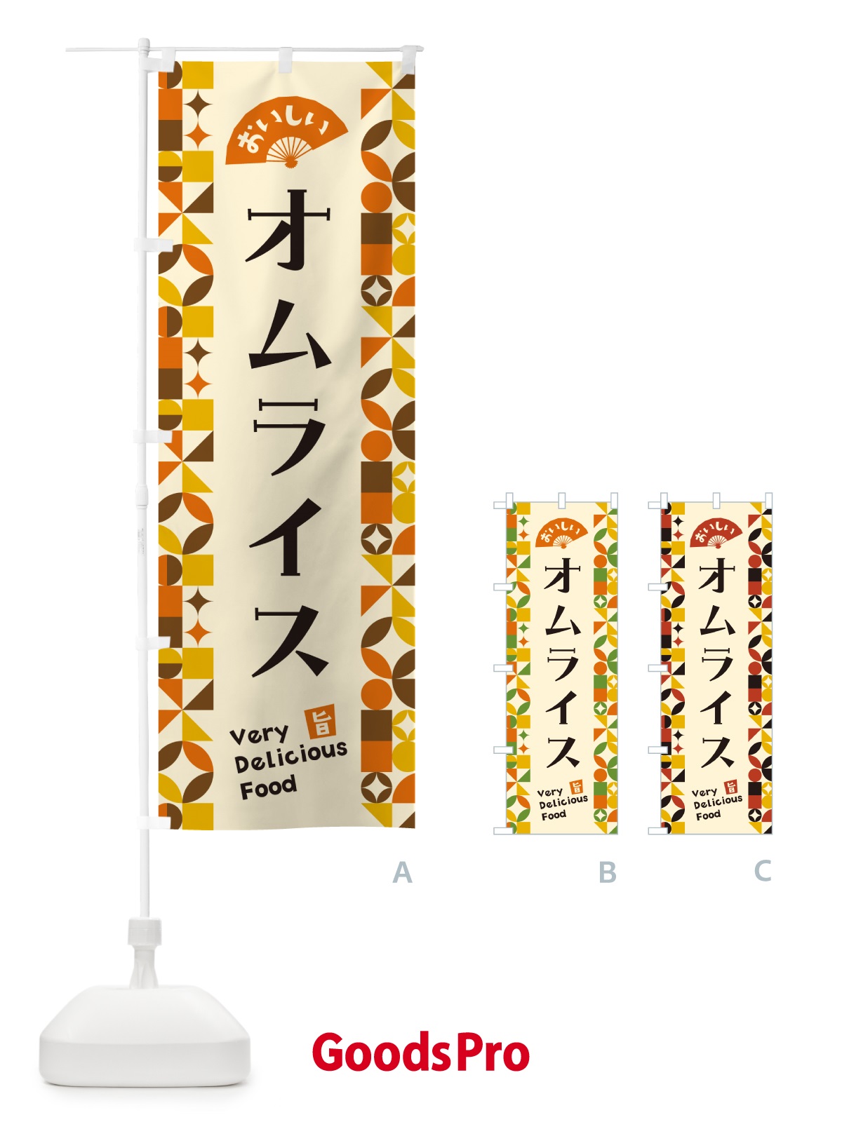 のぼり オムライス のぼり旗 5KL2