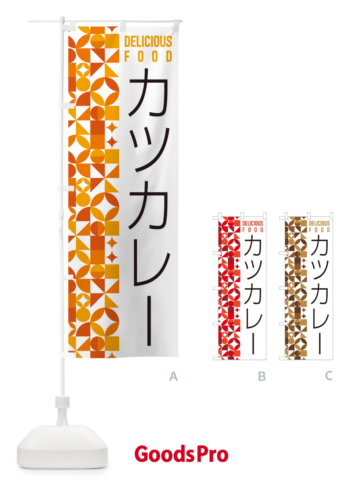 のぼり カツカレー のぼり旗 5KL5