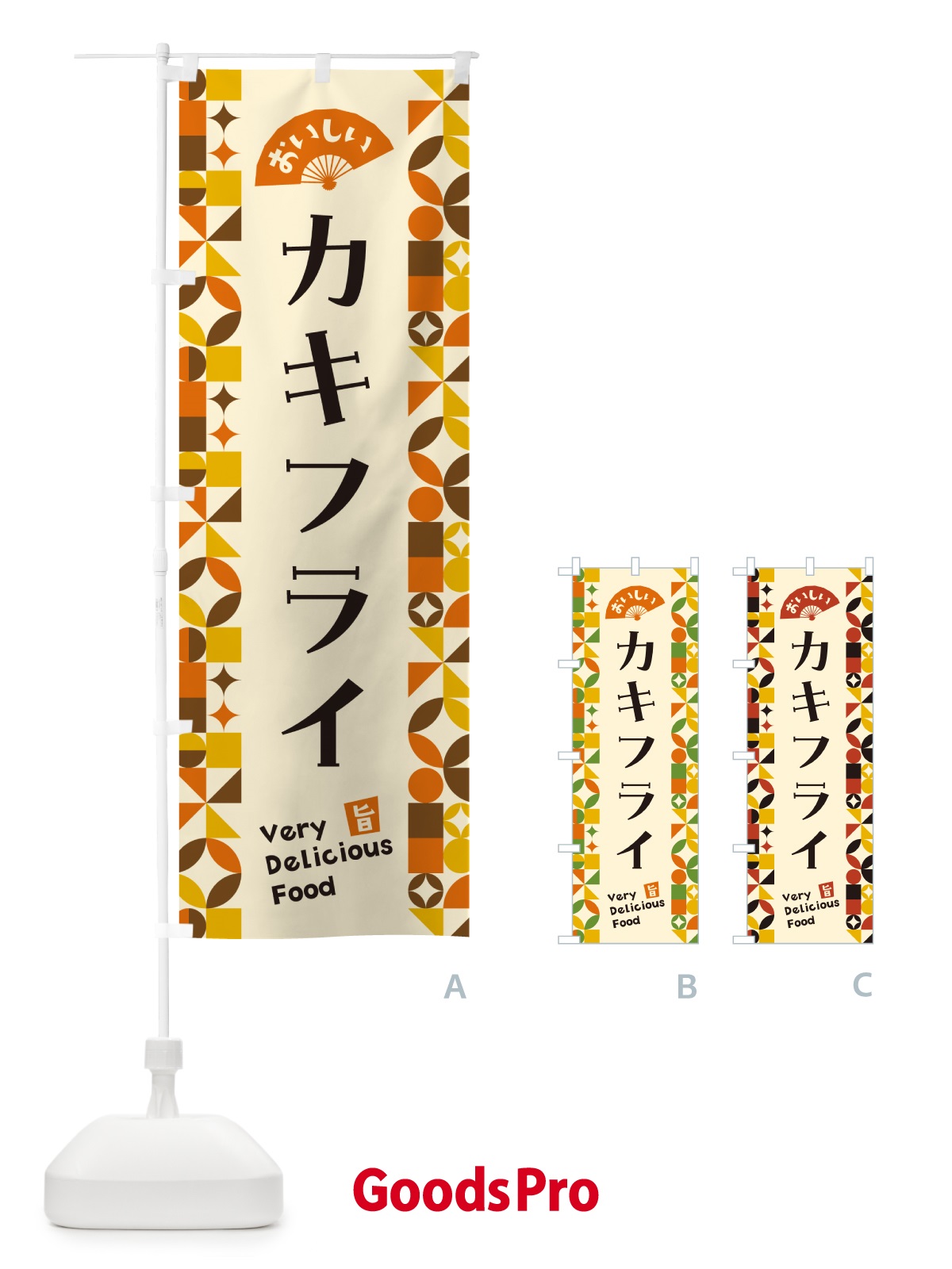 のぼり カキフライ のぼり旗 5KLA