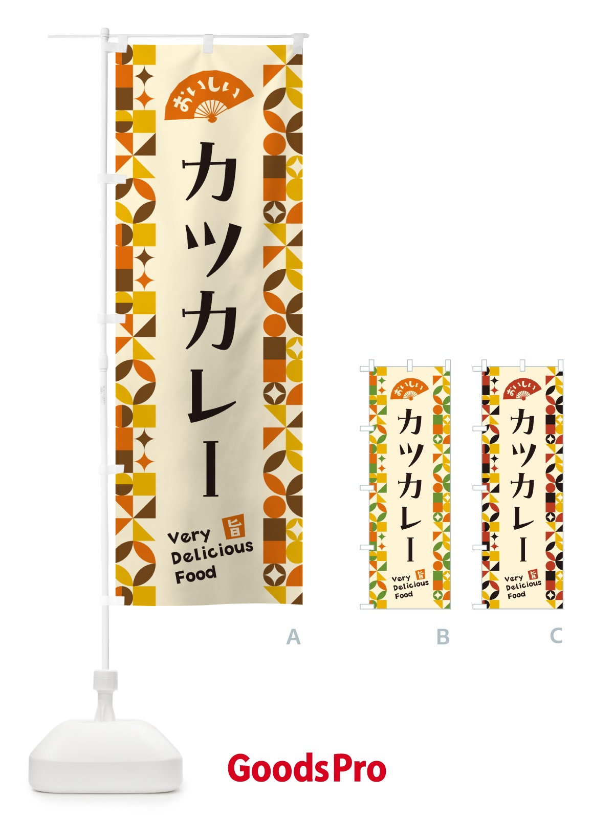 のぼり カツカレー のぼり旗 5KLH
