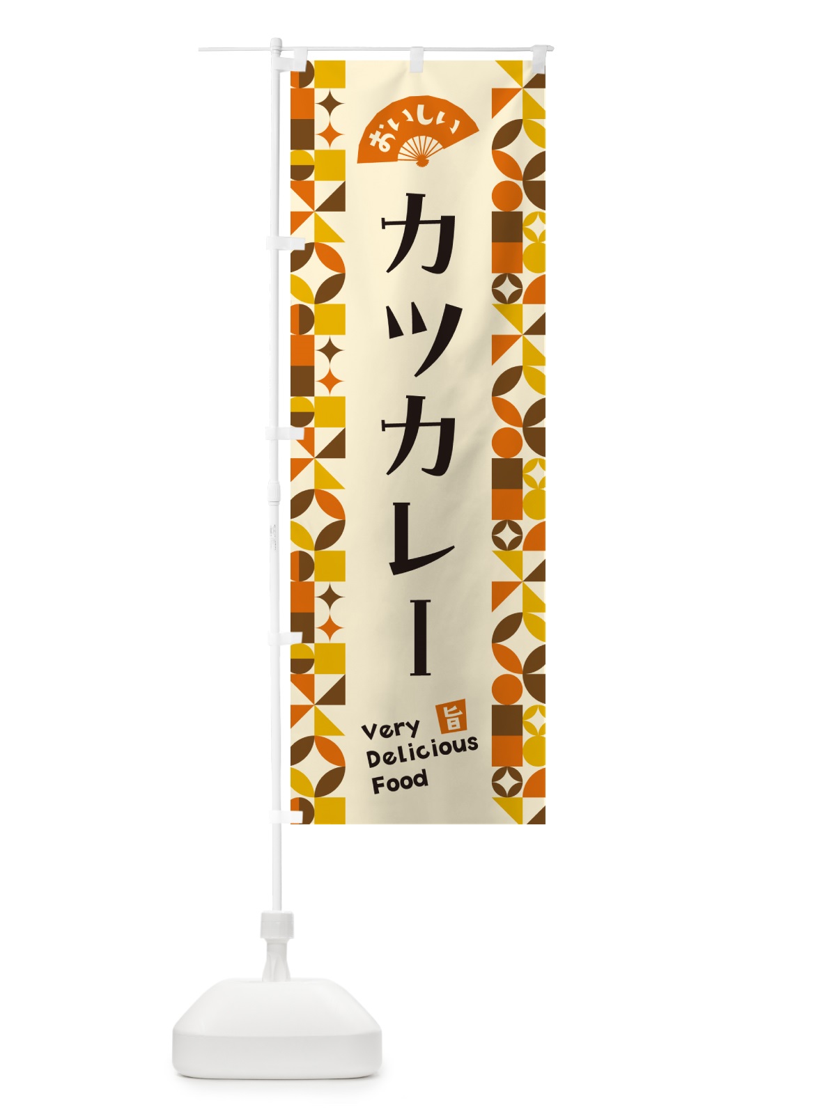 のぼり カツカレー のぼり旗 5KLH(デザイン【A】)