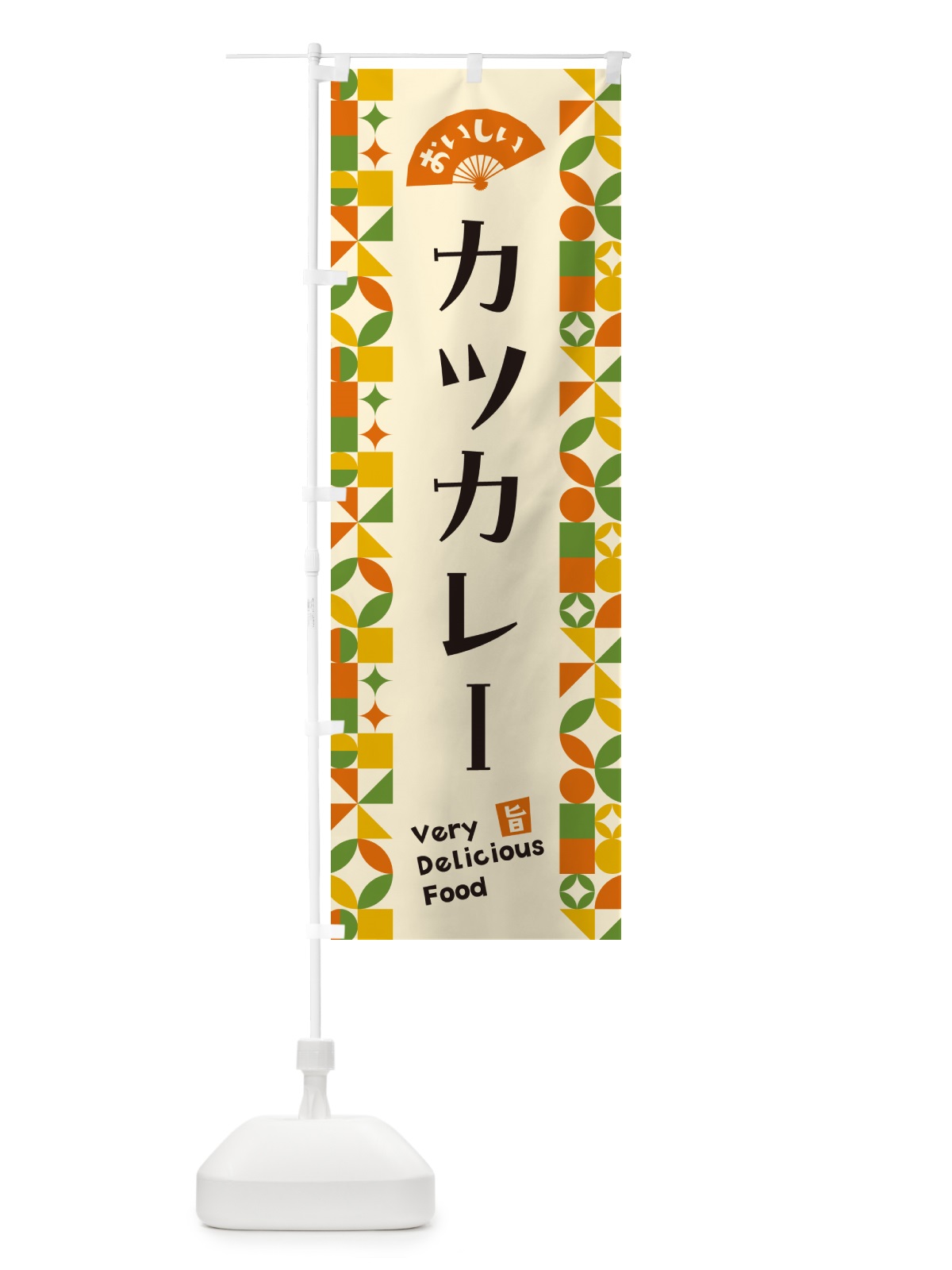 のぼり カツカレー のぼり旗 5KLH(デザイン【B】)