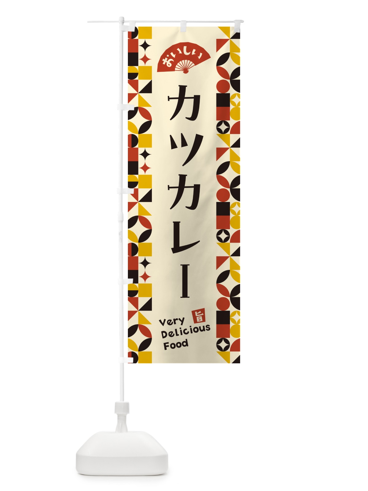 のぼり カツカレー のぼり旗 5KLH(デザイン【C】)