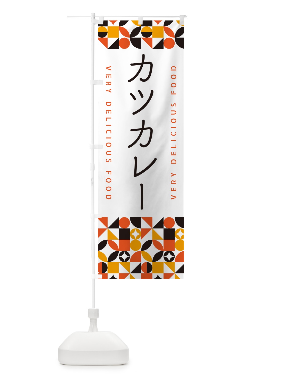 のぼり カツカレー のぼり旗 5KLN(デザイン【A】)