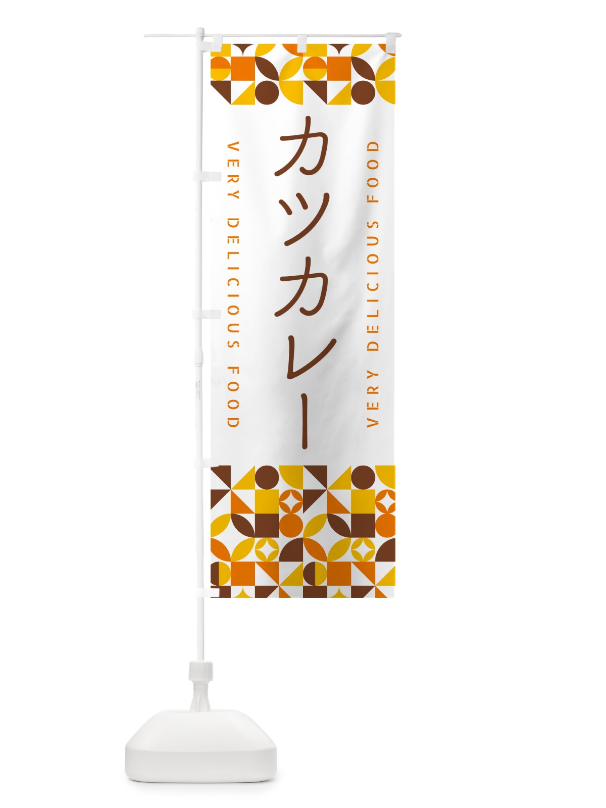 のぼり カツカレー のぼり旗 5KLN(デザイン【B】)