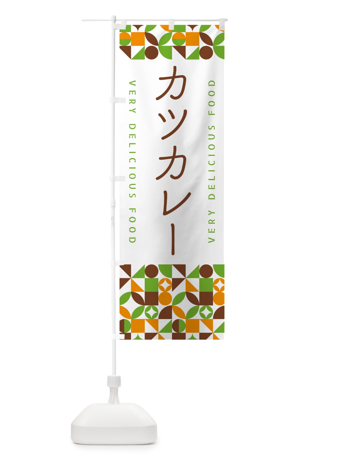 のぼり カツカレー のぼり旗 5KLN(デザイン【C】)