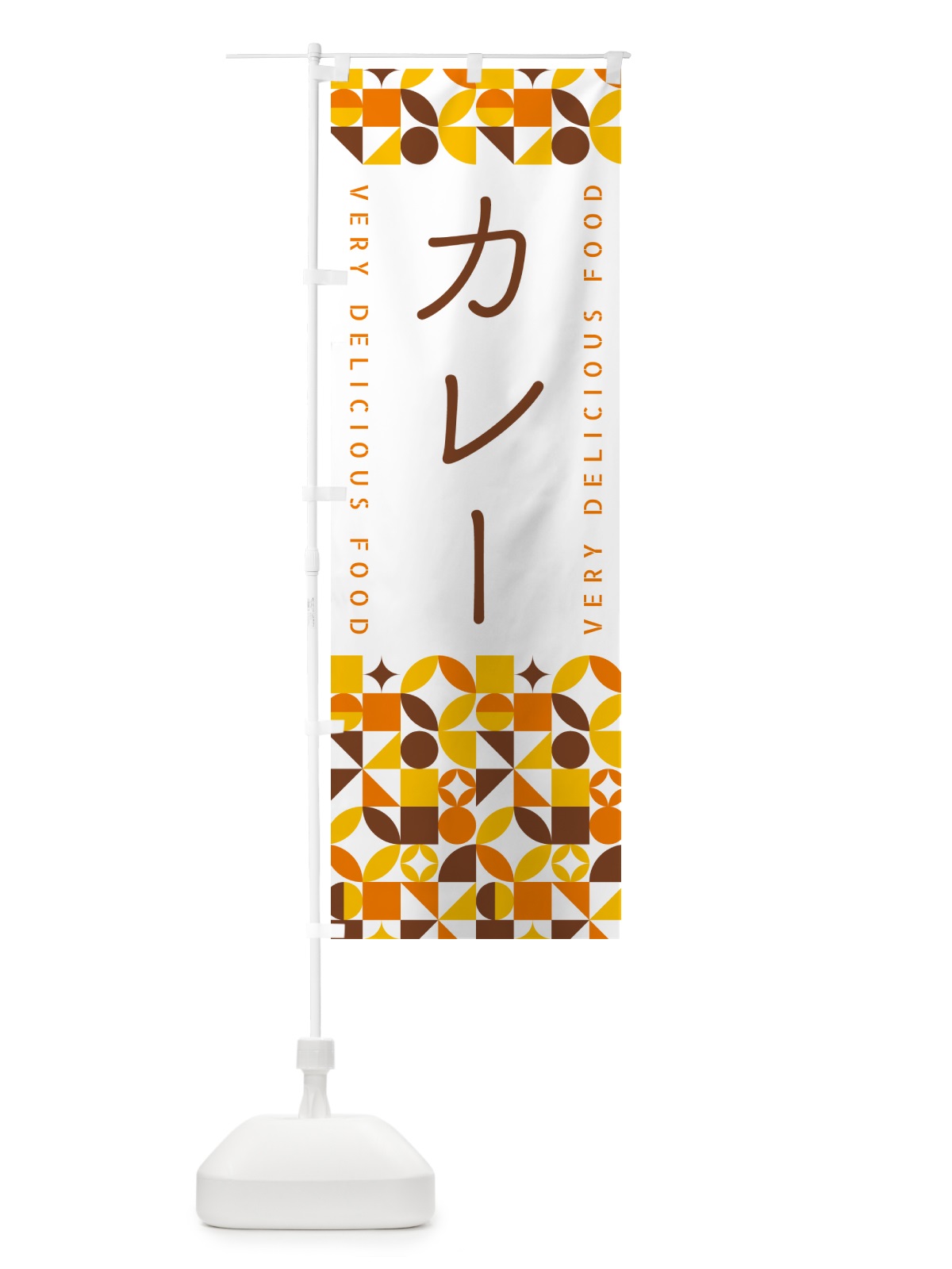 のぼり カレー のぼり旗 5KLS(デザイン【B】)
