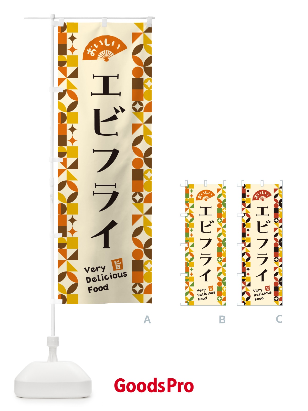 のぼり エビフライ のぼり旗 5KLT