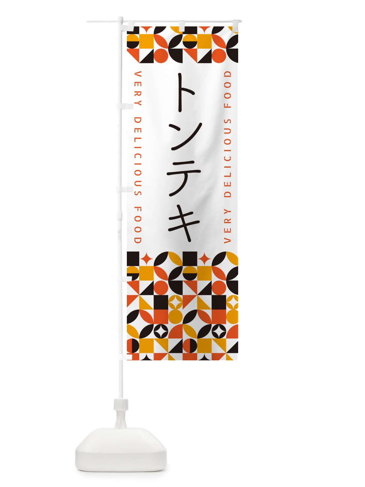 のぼり トンテキ のぼり旗 5KP3(デザイン【A】)