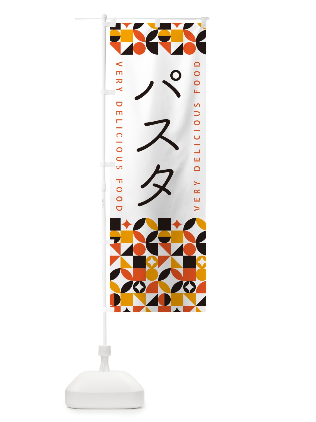 のぼり パスタ のぼり旗 5KP8(デザイン【A】)